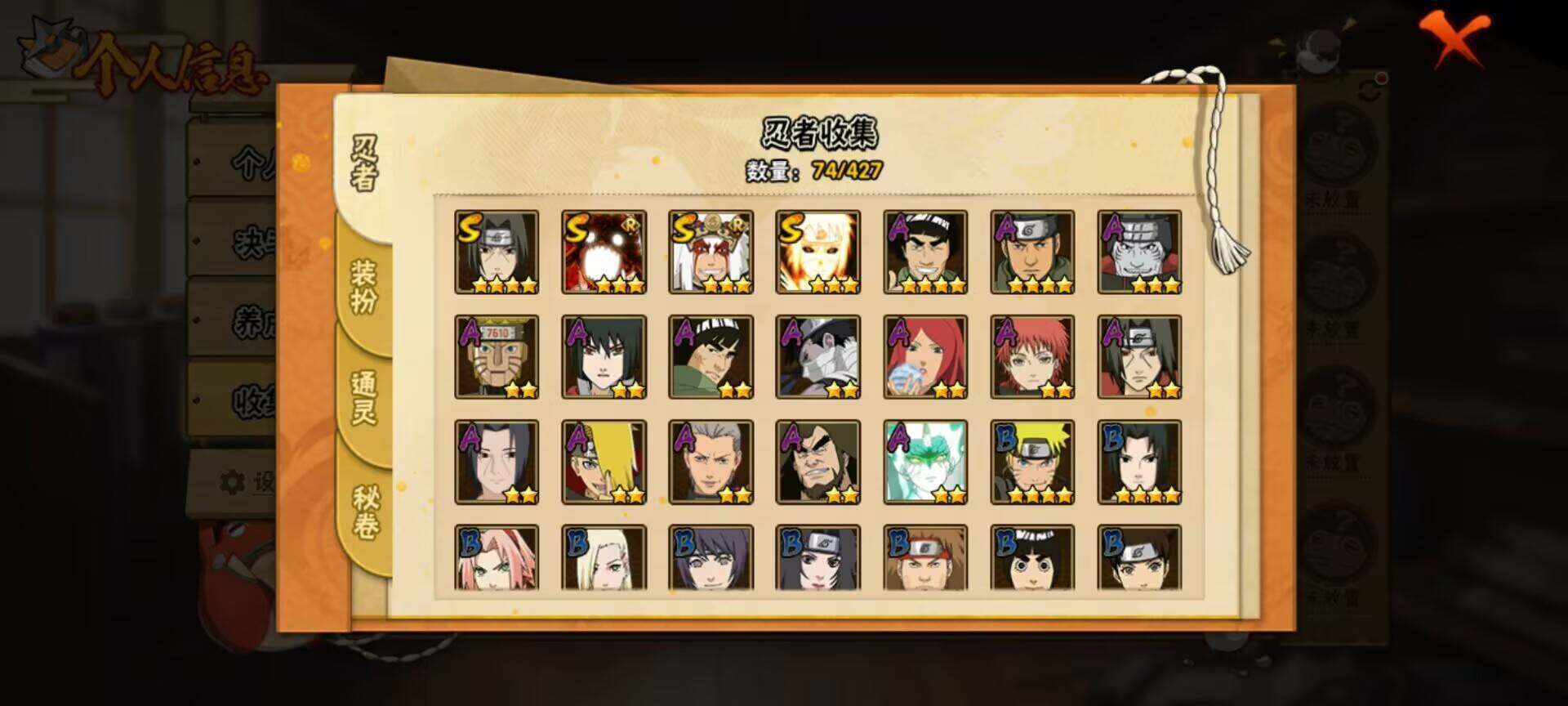 HYEY416562火影忍者账号详情图11