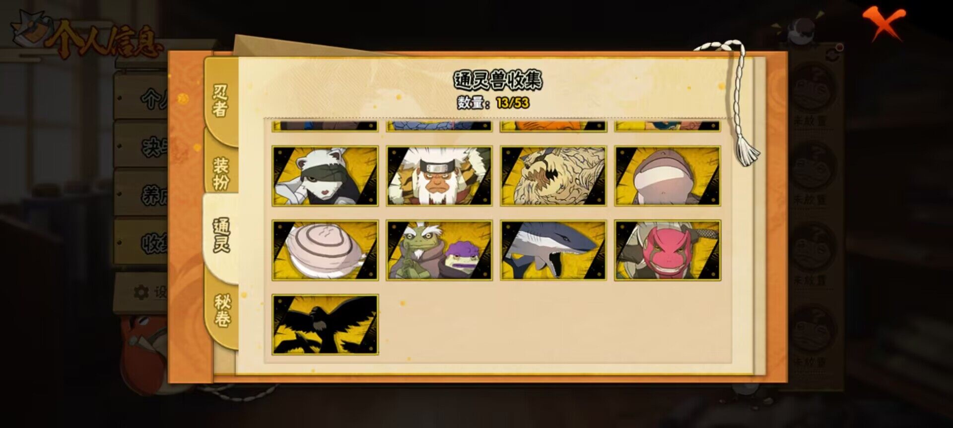 HYEY416562火影忍者账号详情图12