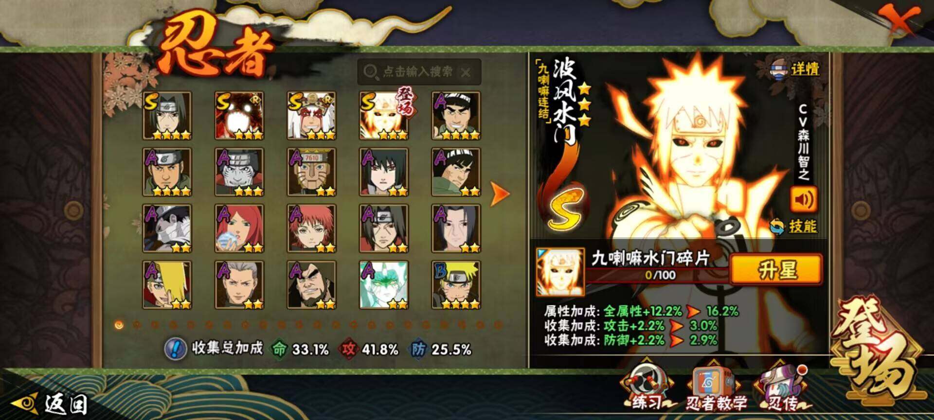 HYEY416562火影忍者账号详情图13