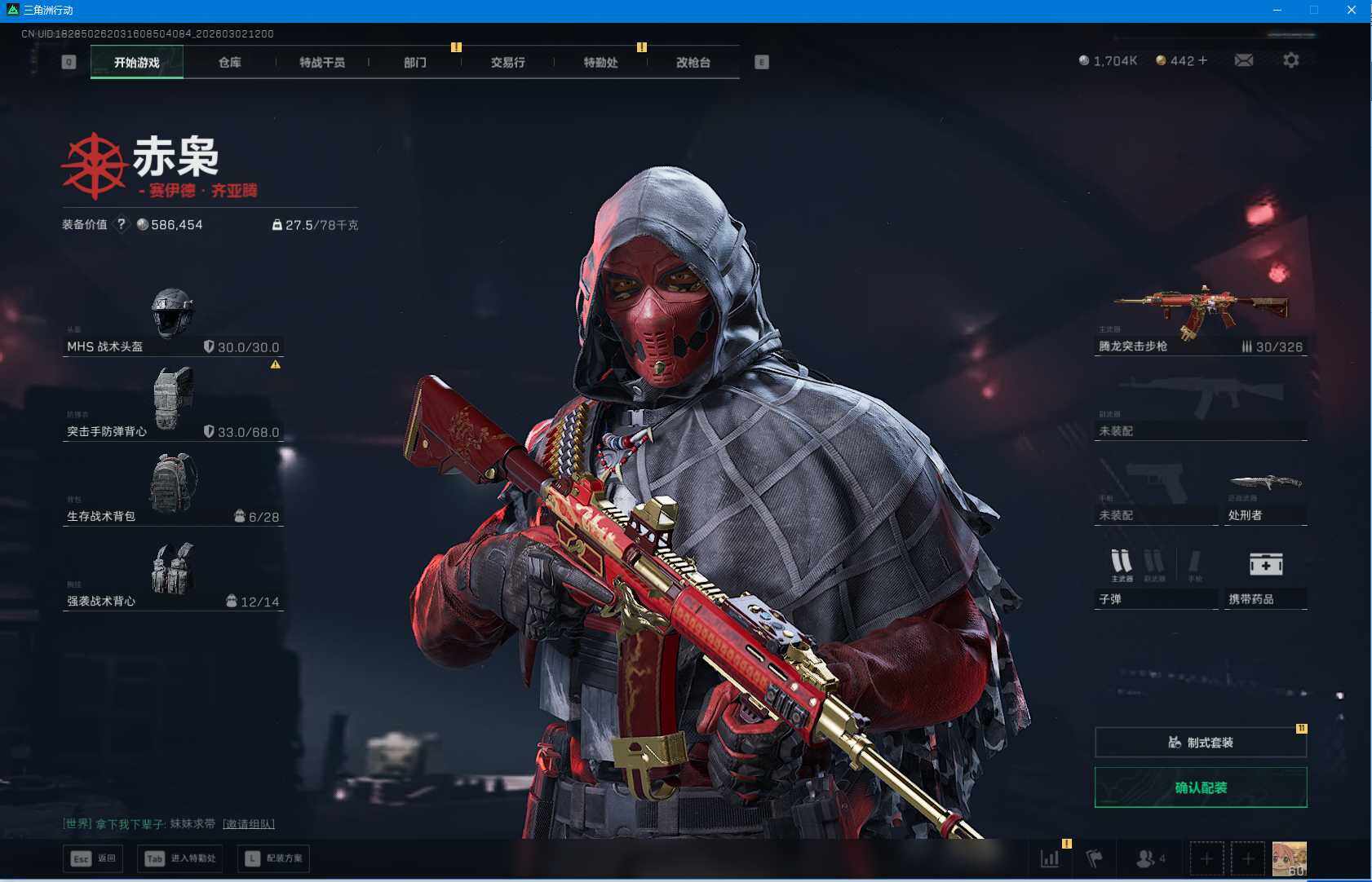 SJZEY457057三角洲行动账号详情图5