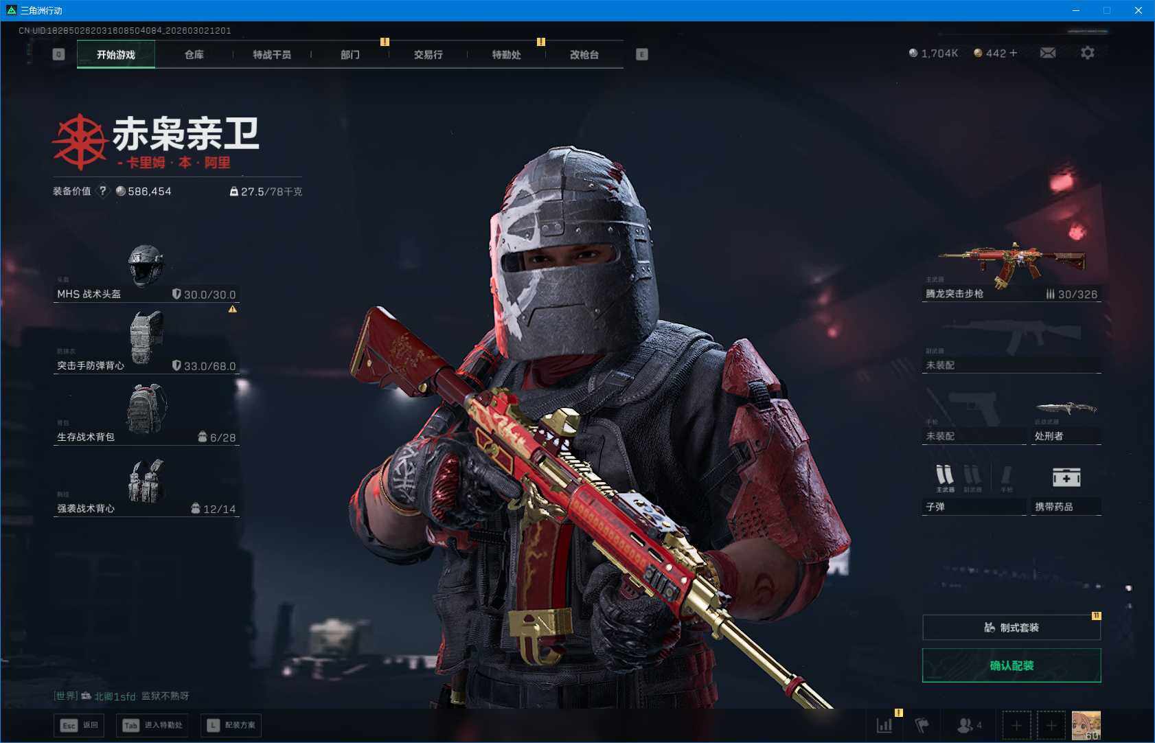 SJZEY457057三角洲行动账号详情图7