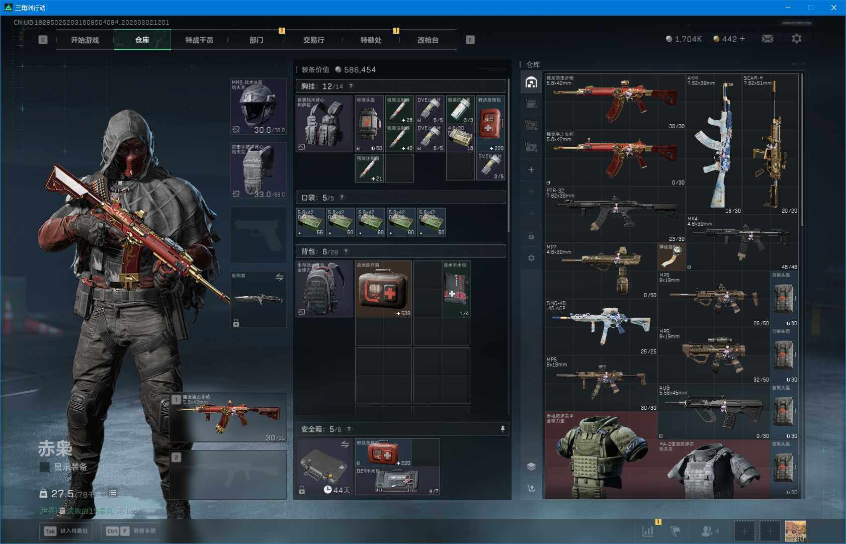 SJZEY457057三角洲行动账号详情图6