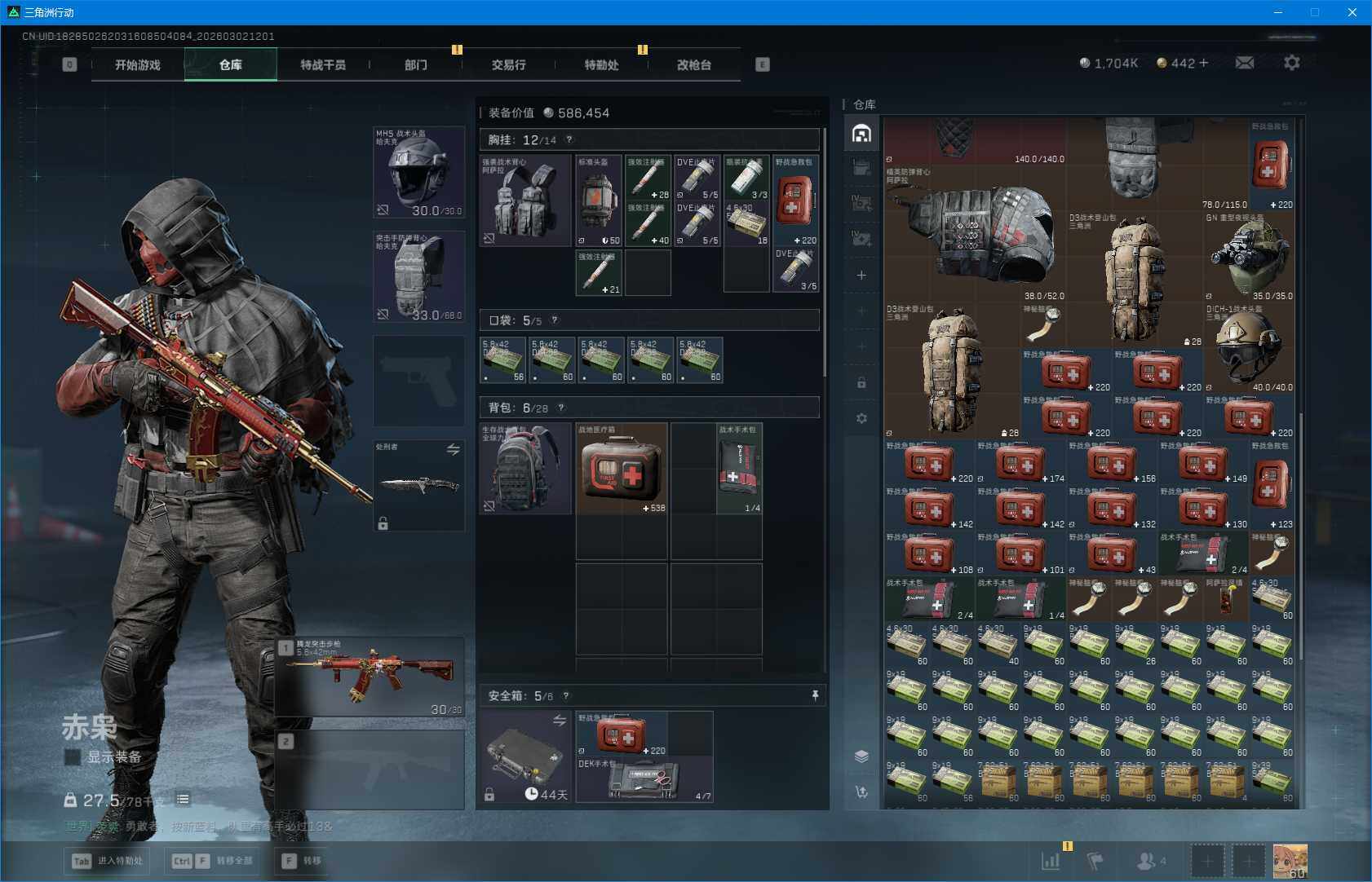 SJZEY457057三角洲行动账号详情图10