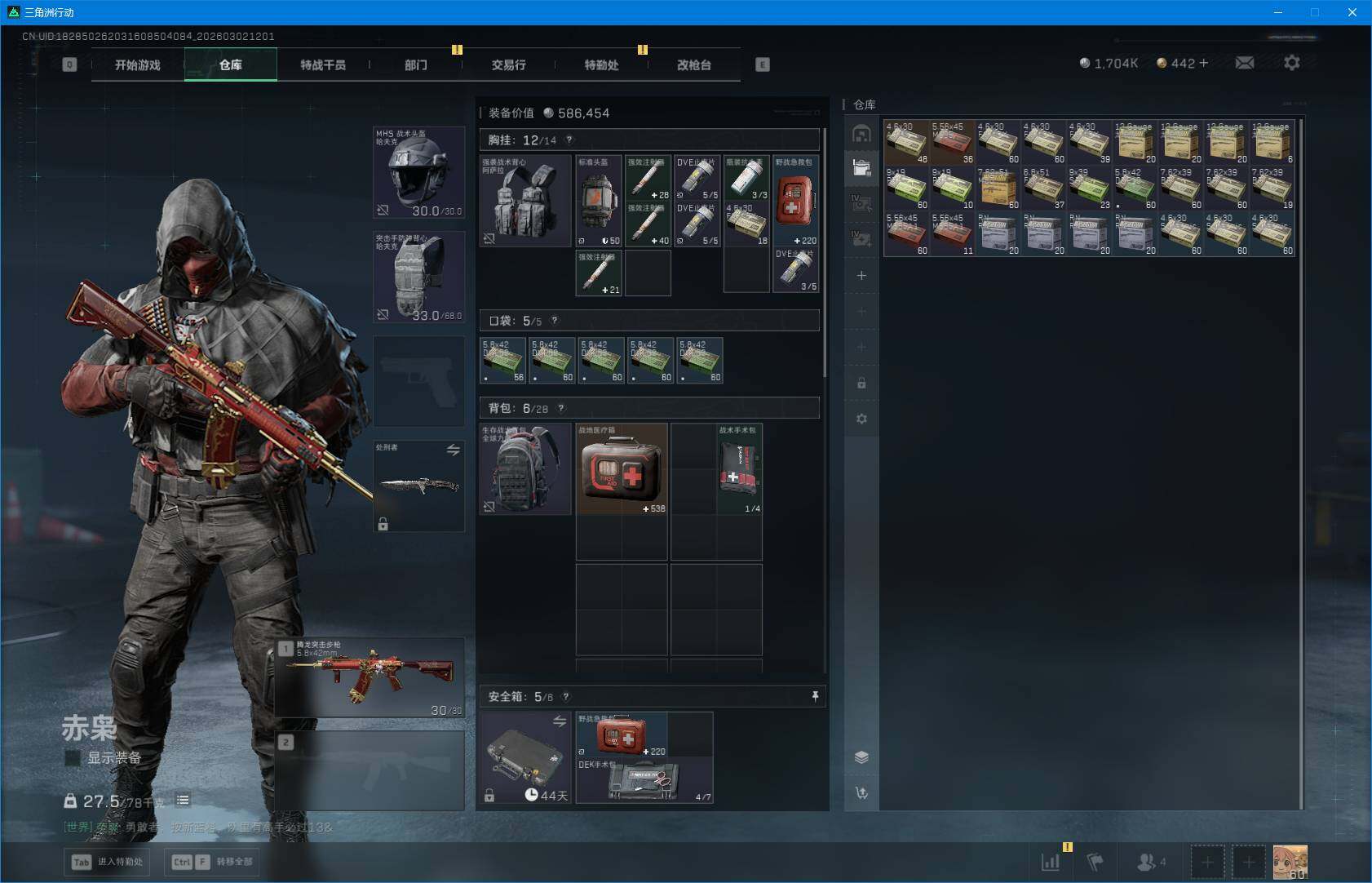 SJZEY457057三角洲行动账号详情图11