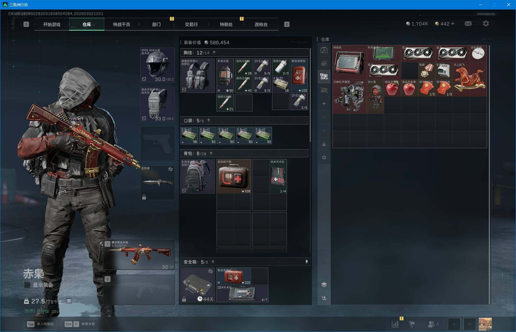 SJZEY457057三角洲行动账号详情图12