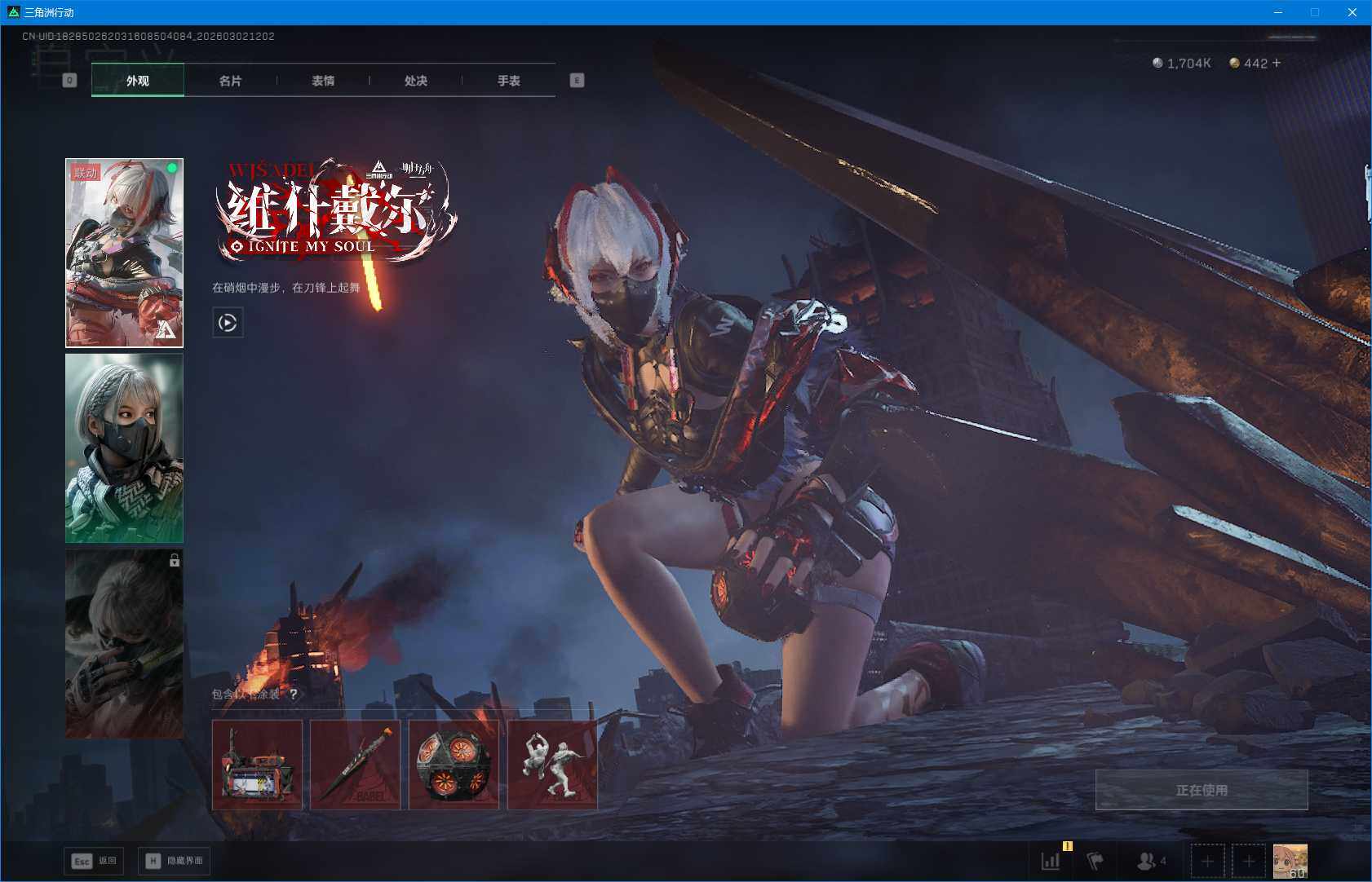 SJZEY457057三角洲行动账号详情图14