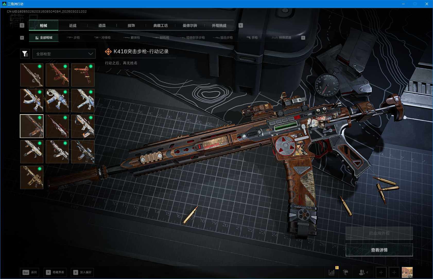 SJZEY457057三角洲行动账号详情图15