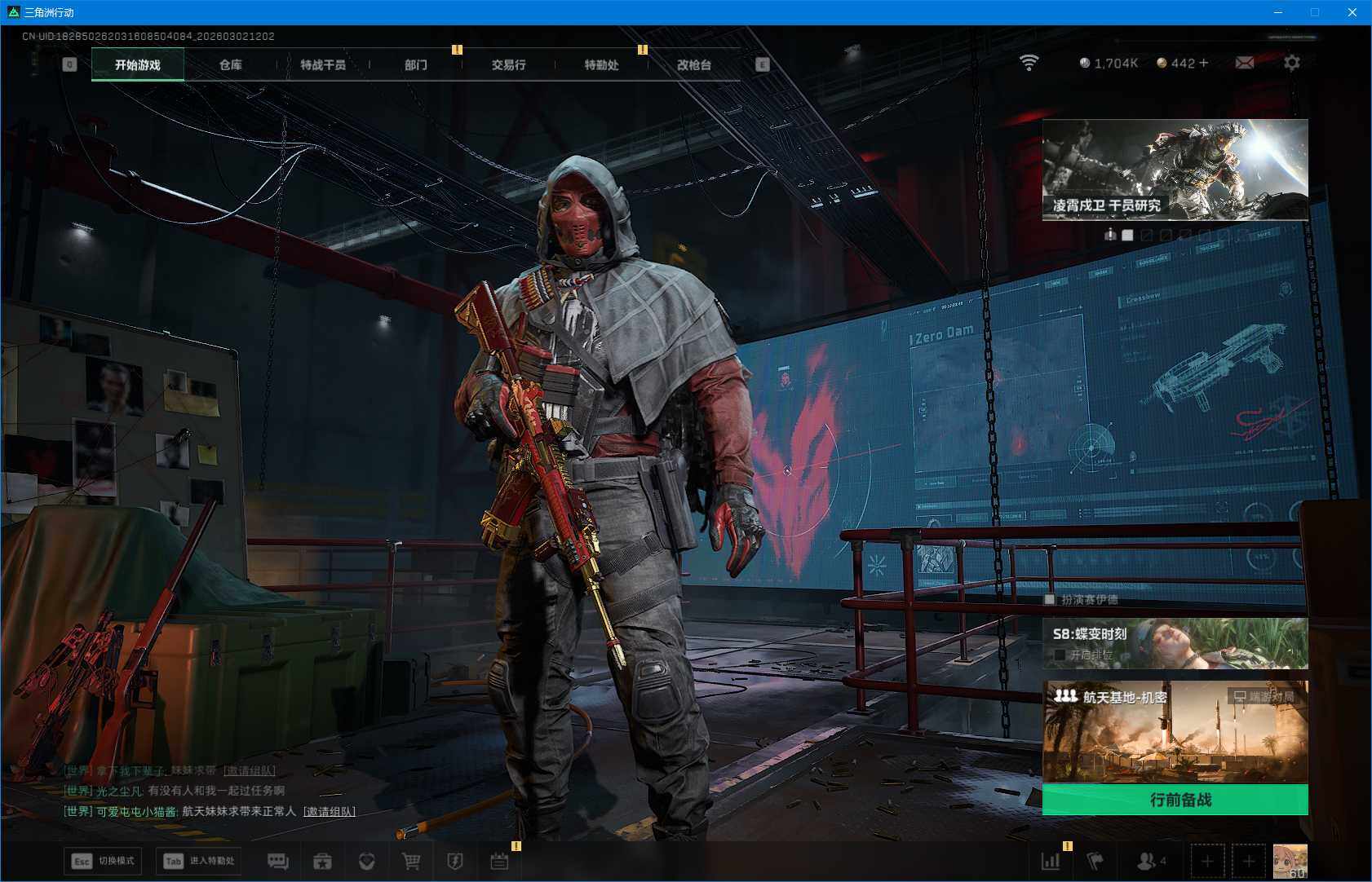 SJZEY457057三角洲行动账号详情图16