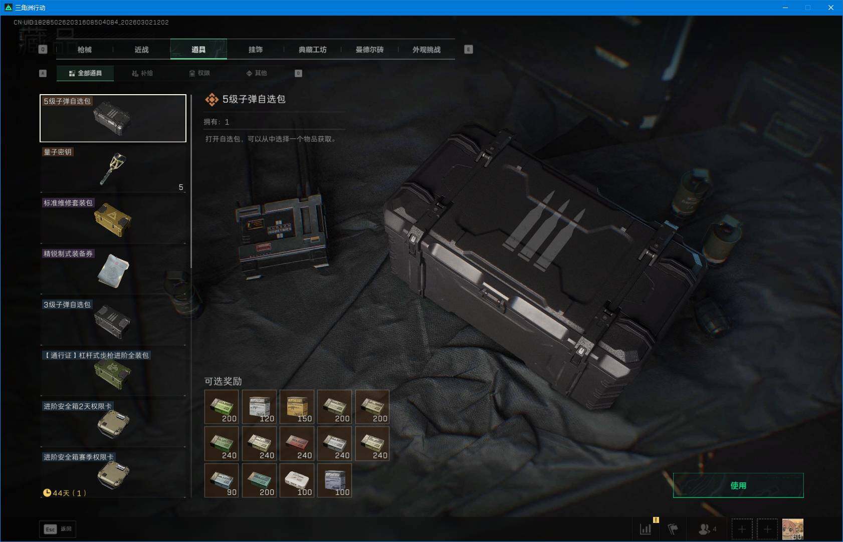 SJZEY457057三角洲行动账号详情图17