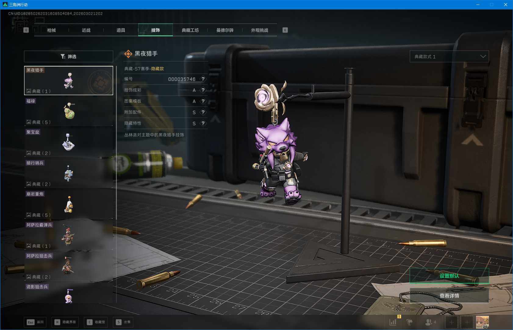 SJZEY457057三角洲行动账号详情图18