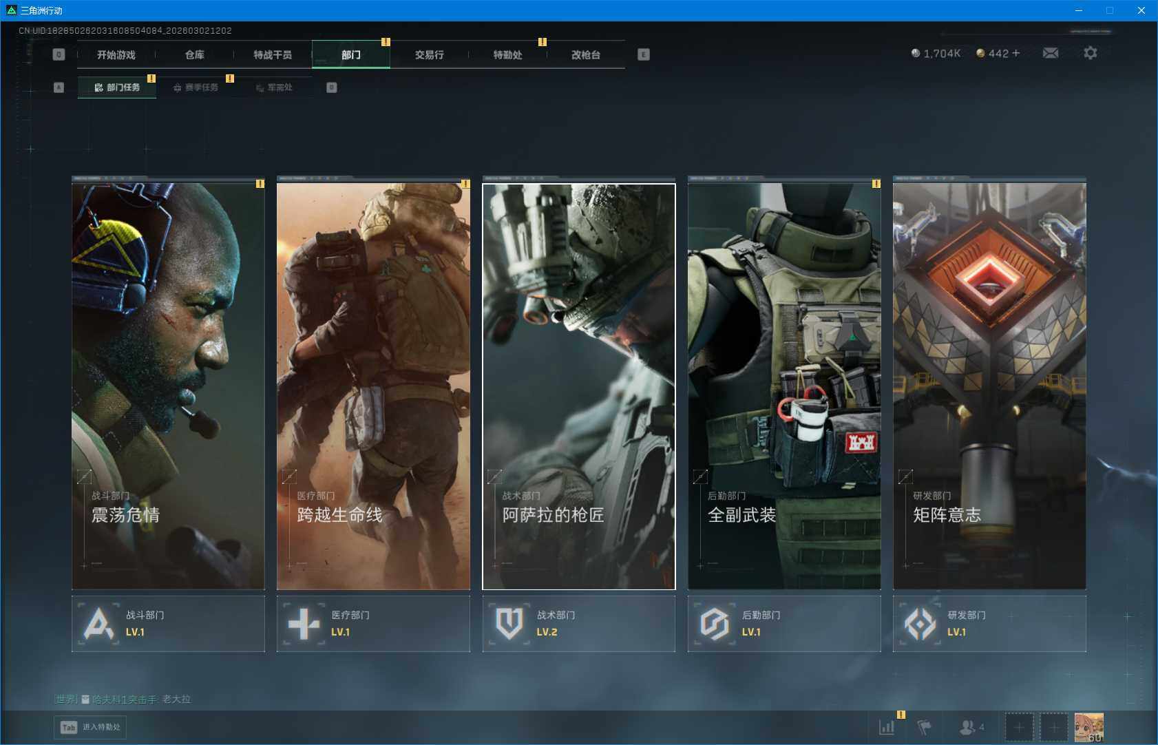 SJZEY457057三角洲行动账号详情图19