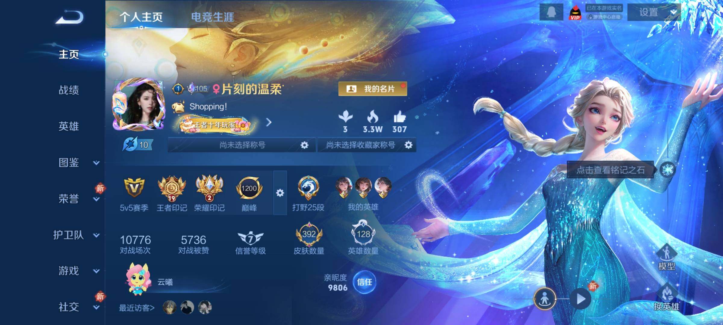 WZCMY4197991王者荣耀账号详情图2