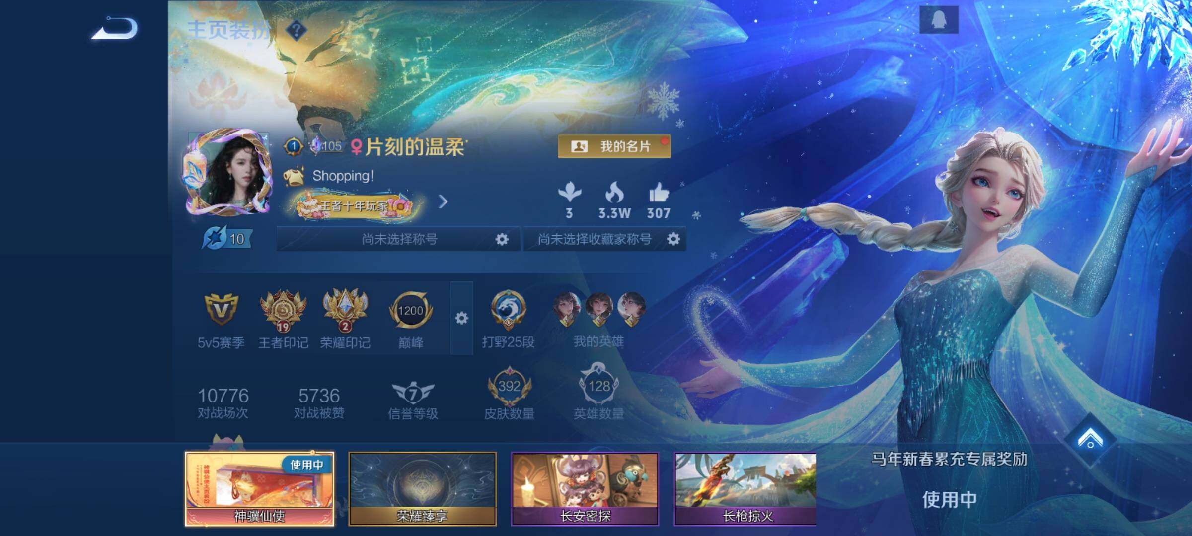 WZCMY4197991王者荣耀账号详情图3