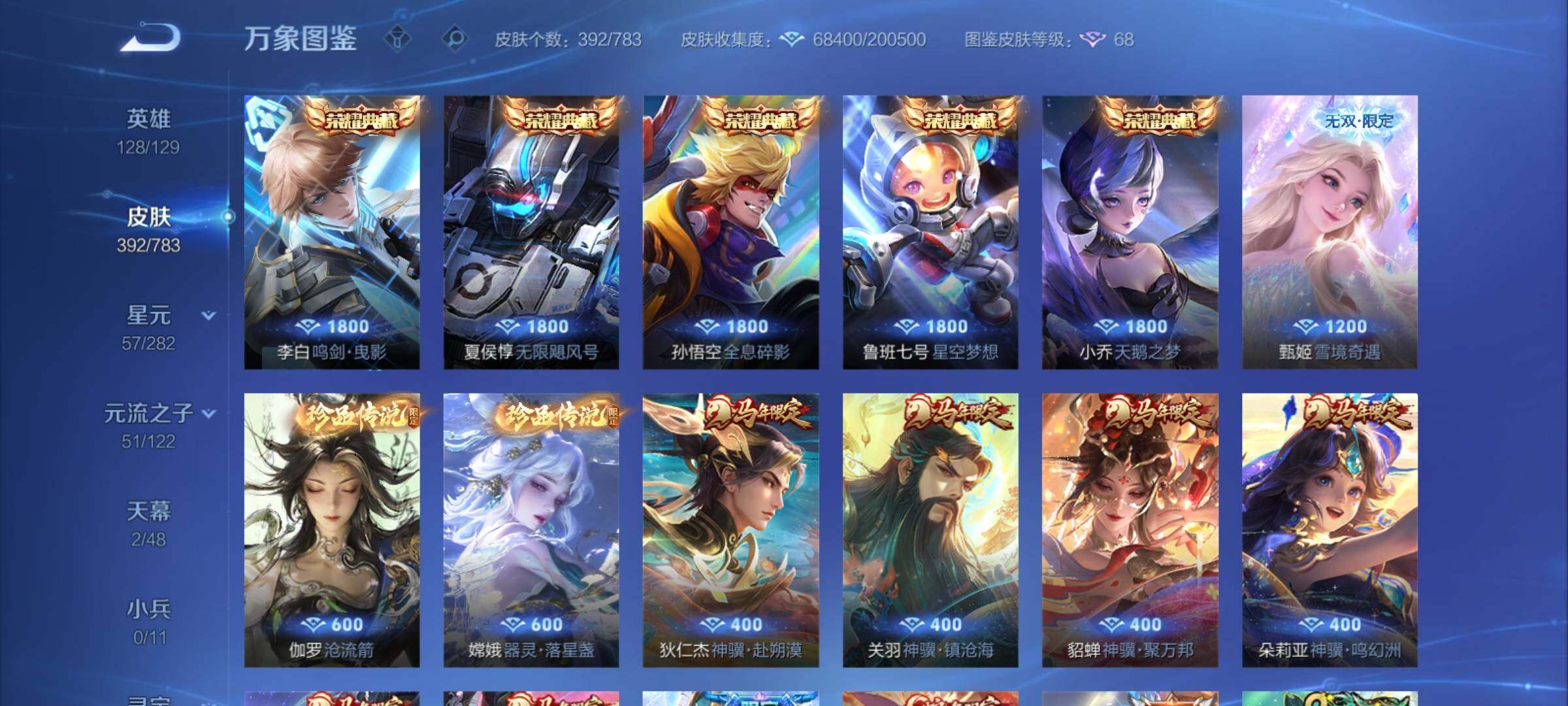 WZCMY4197991王者荣耀账号详情图8