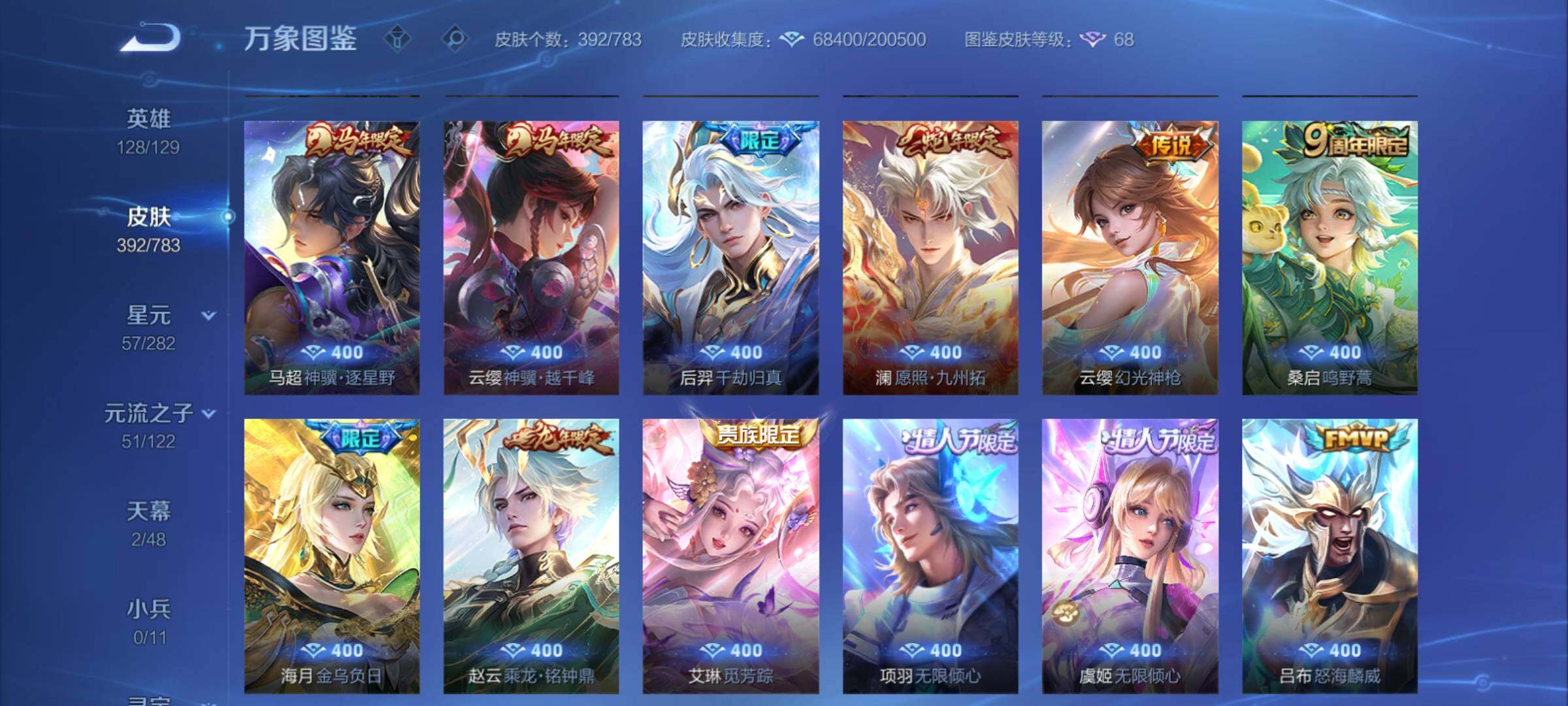 WZCMY4197991王者荣耀账号详情图9