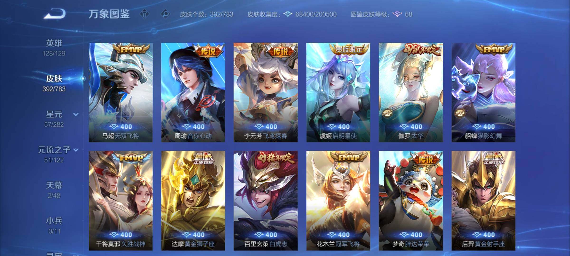 WZCMY4197991王者荣耀账号详情图10