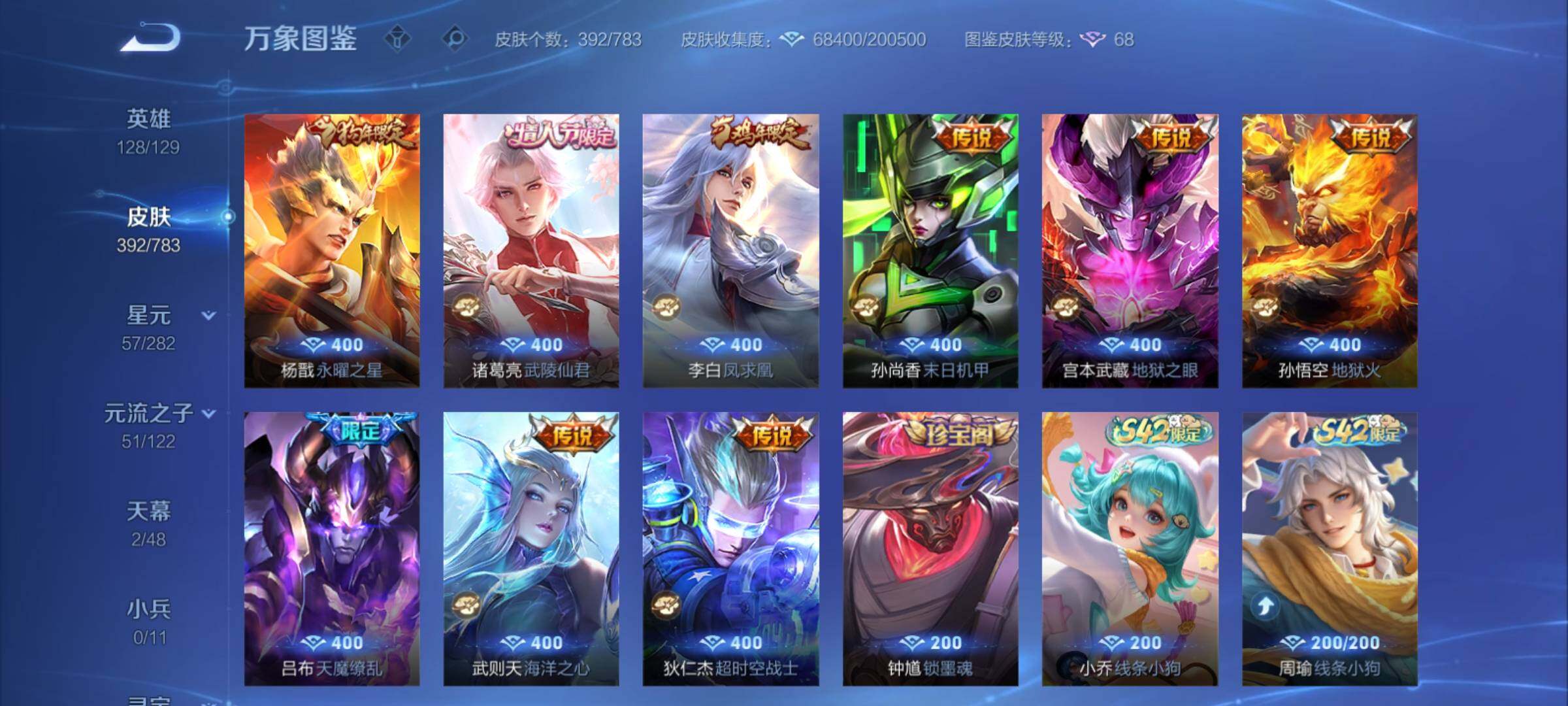 WZCMY4197991王者荣耀账号详情图11