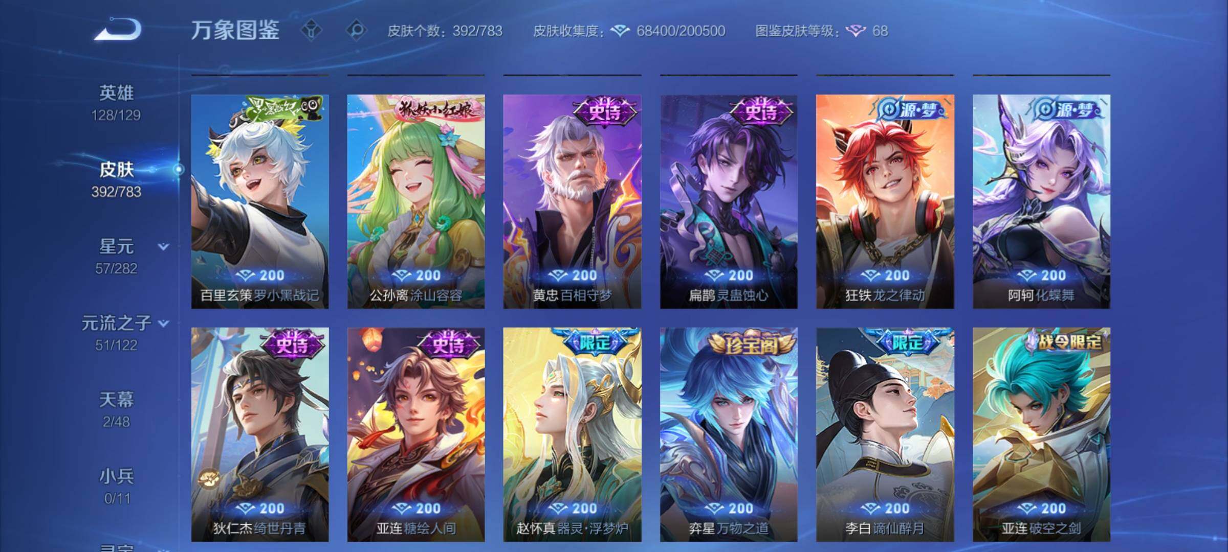 WZCMY4197991王者荣耀账号详情图12