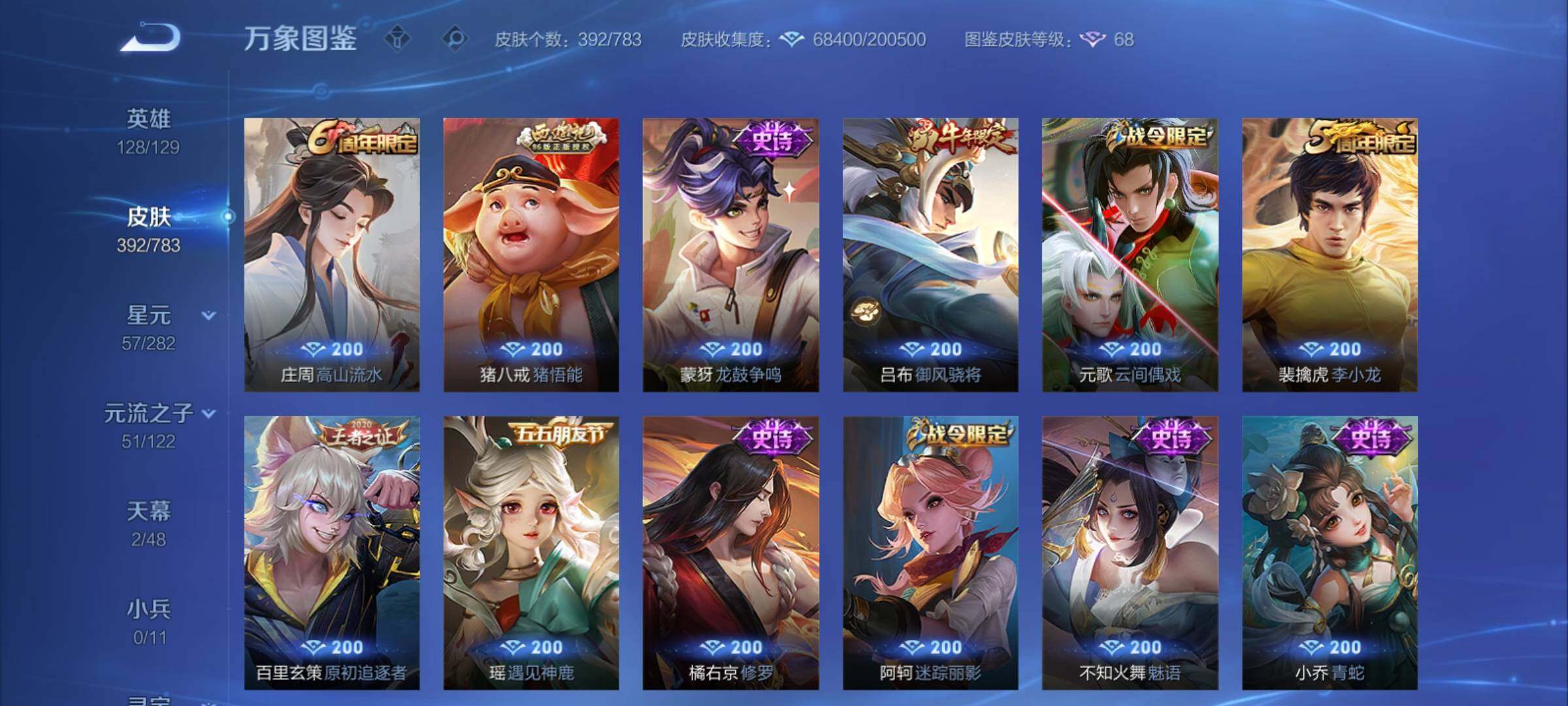 WZCMY4197991王者荣耀账号详情图14