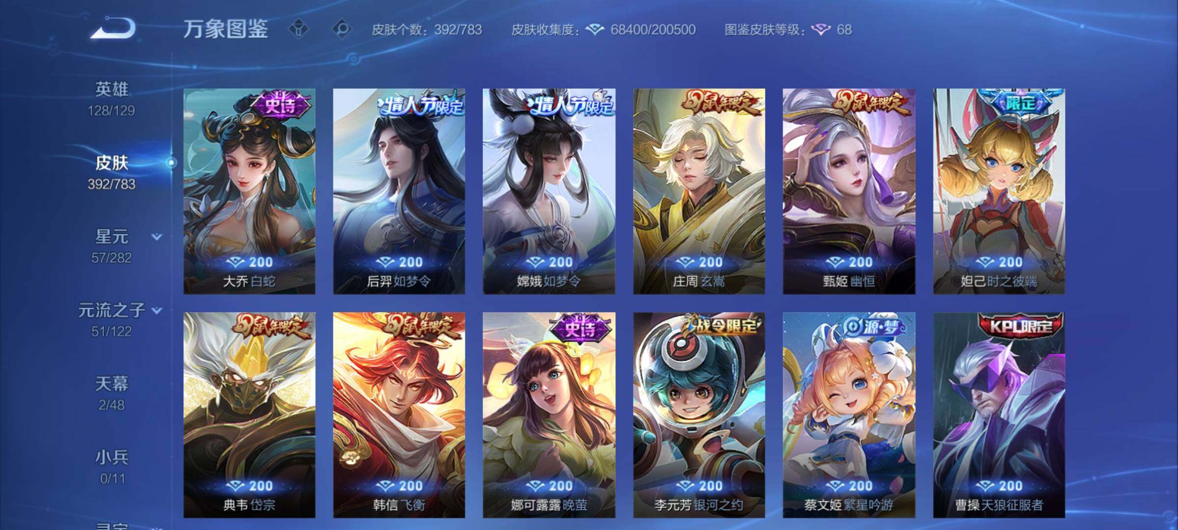 WZCMY4197991王者荣耀账号详情图15