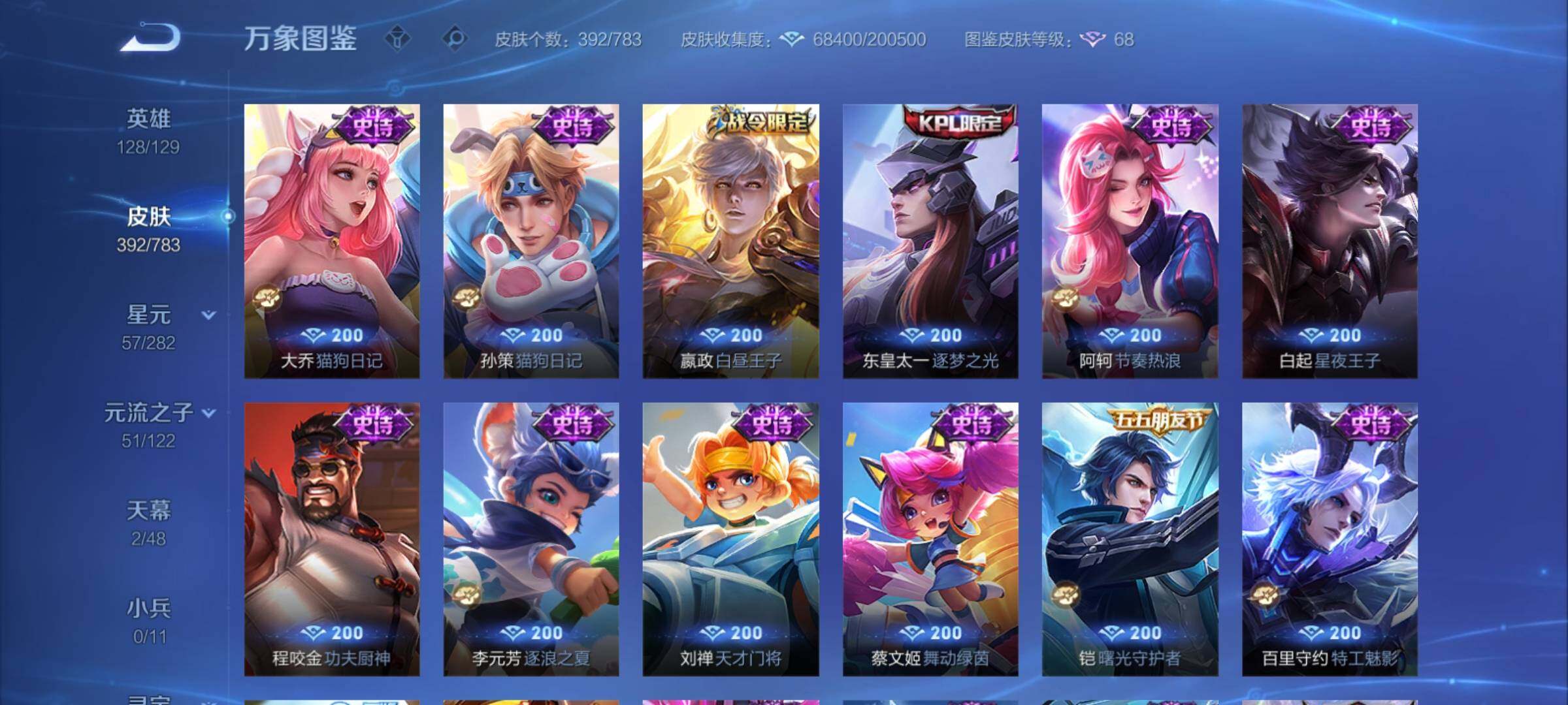 WZCMY4197991王者荣耀账号详情图17