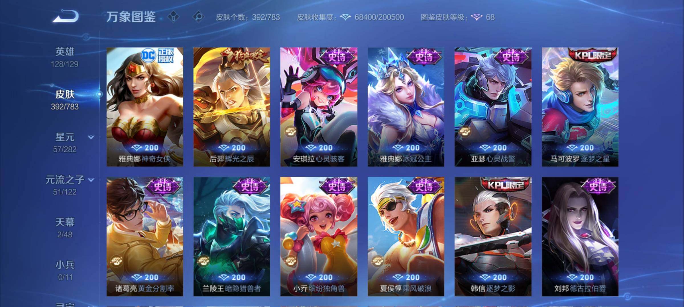 WZCMY4197991王者荣耀账号详情图18