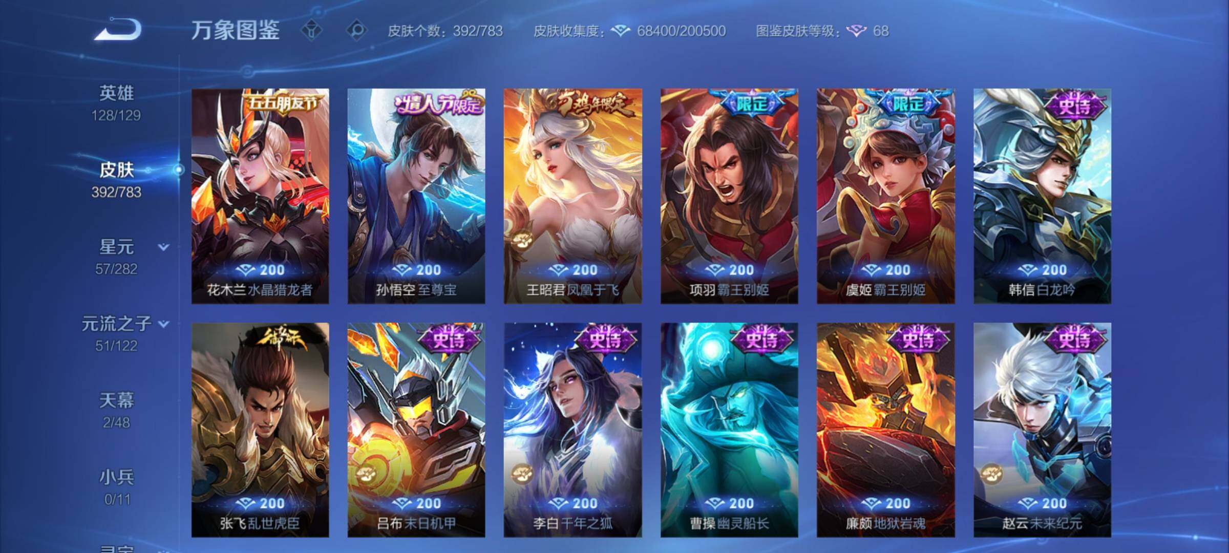 WZCMY4197991王者荣耀账号详情图19