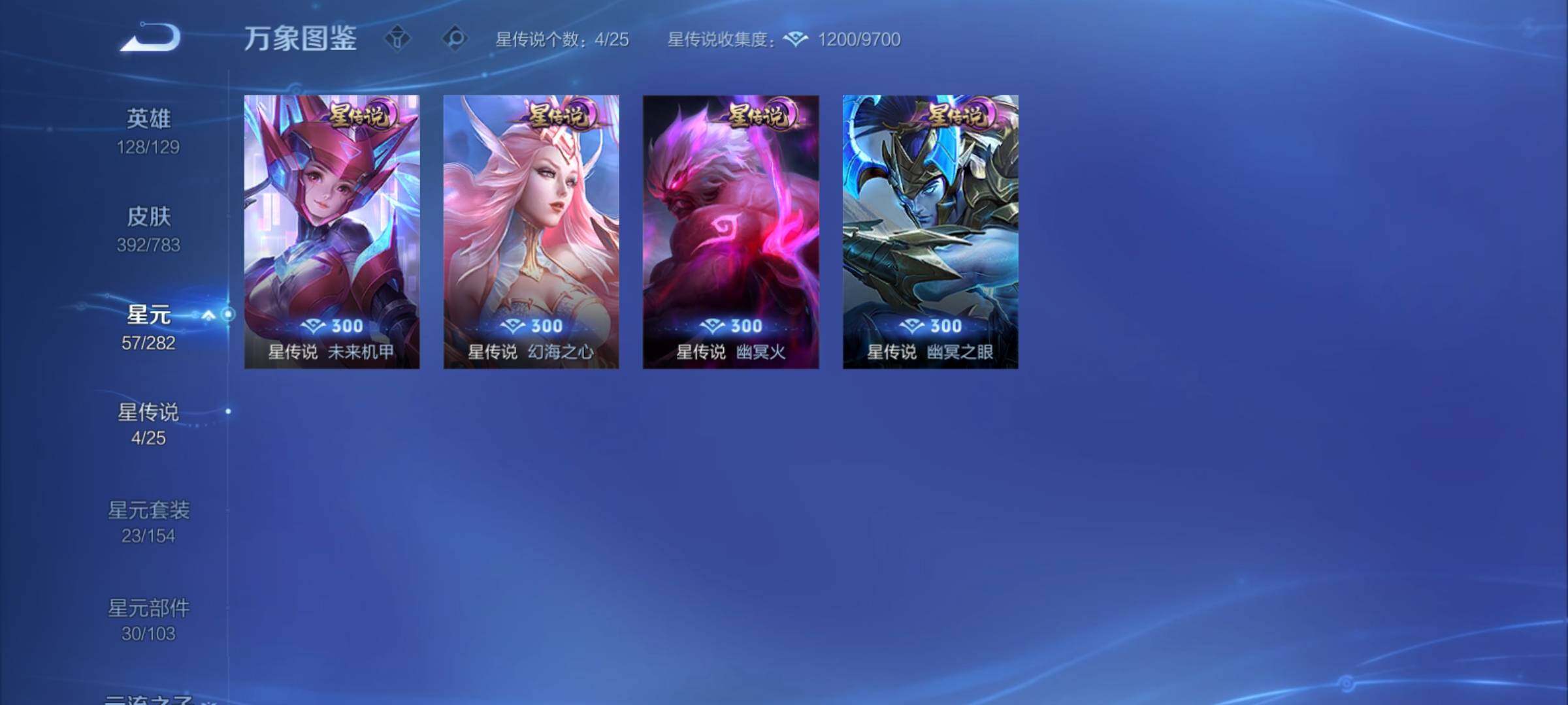 WZCMY4197991王者荣耀账号详情图20