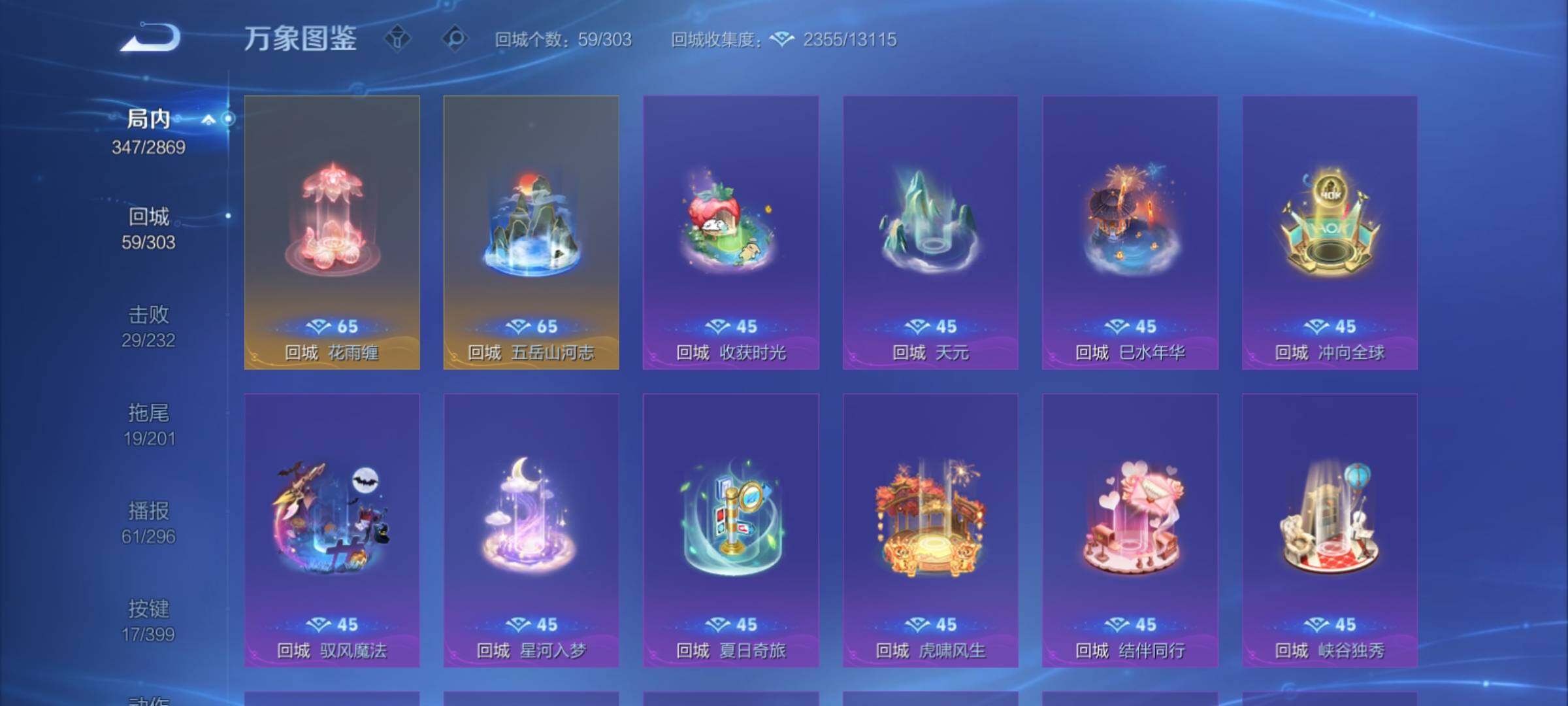 WZCMY4197991王者荣耀账号详情图24