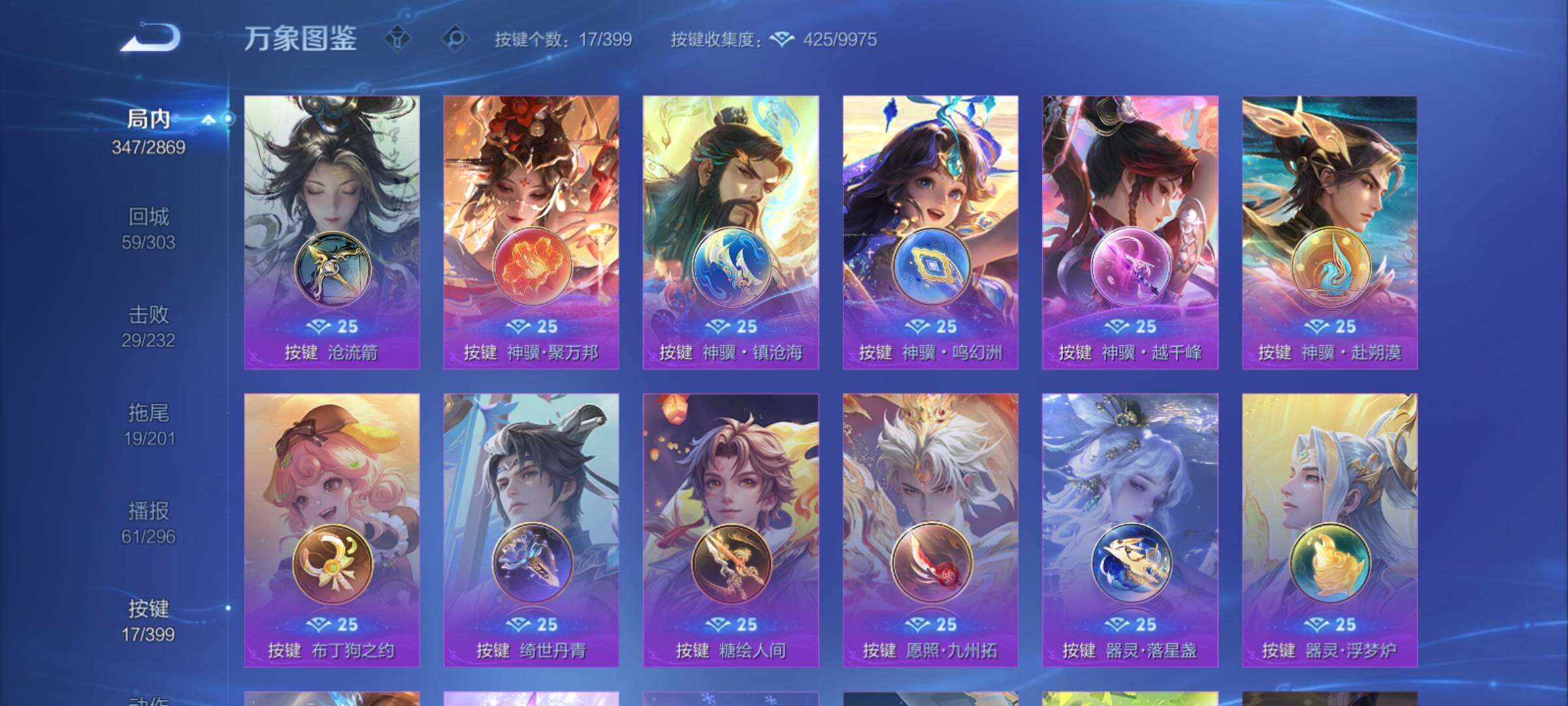 WZCMY4197991王者荣耀账号详情图22