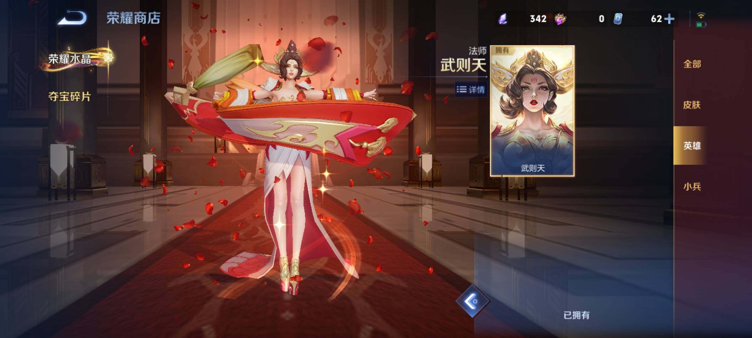 WZCMY4197991王者荣耀账号详情图27