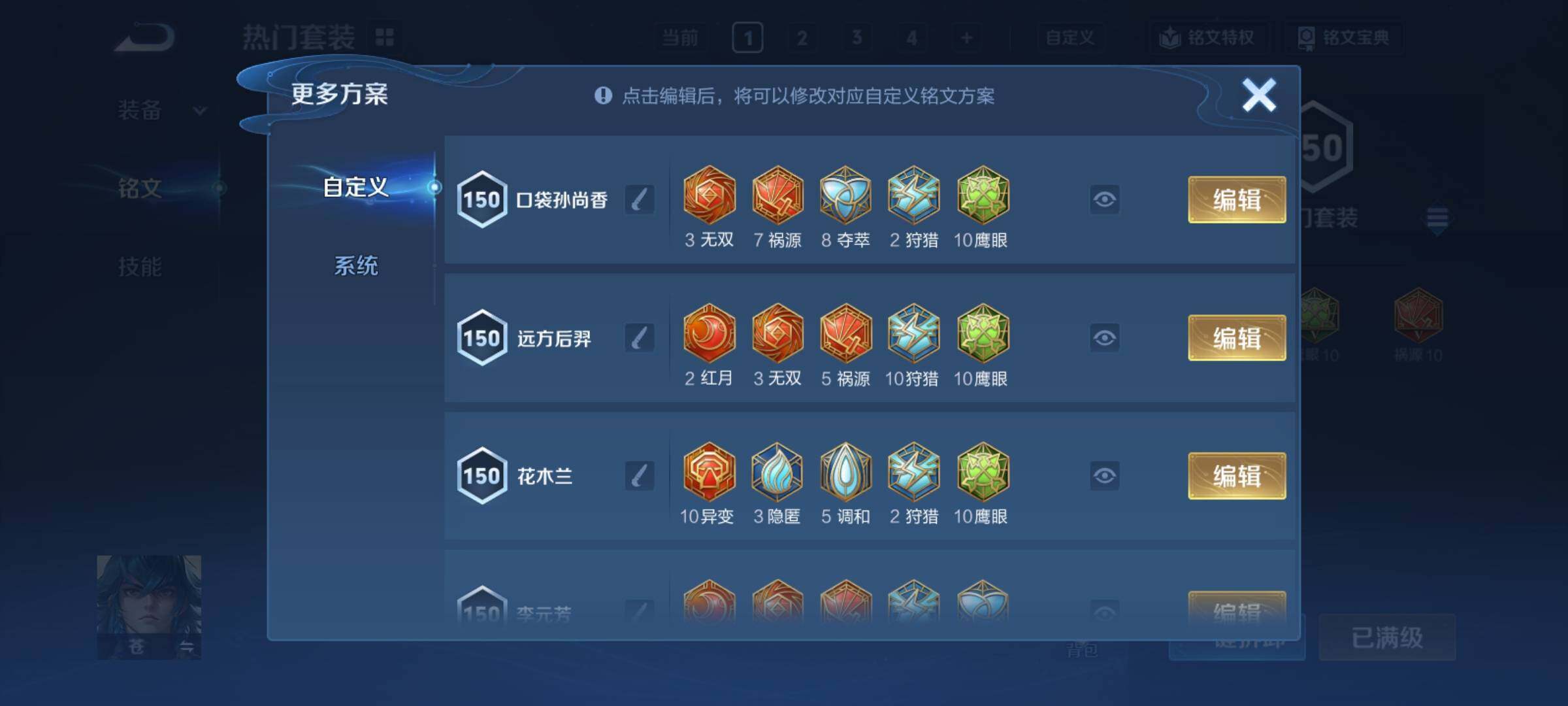 WZCMY4197991王者荣耀账号详情图28