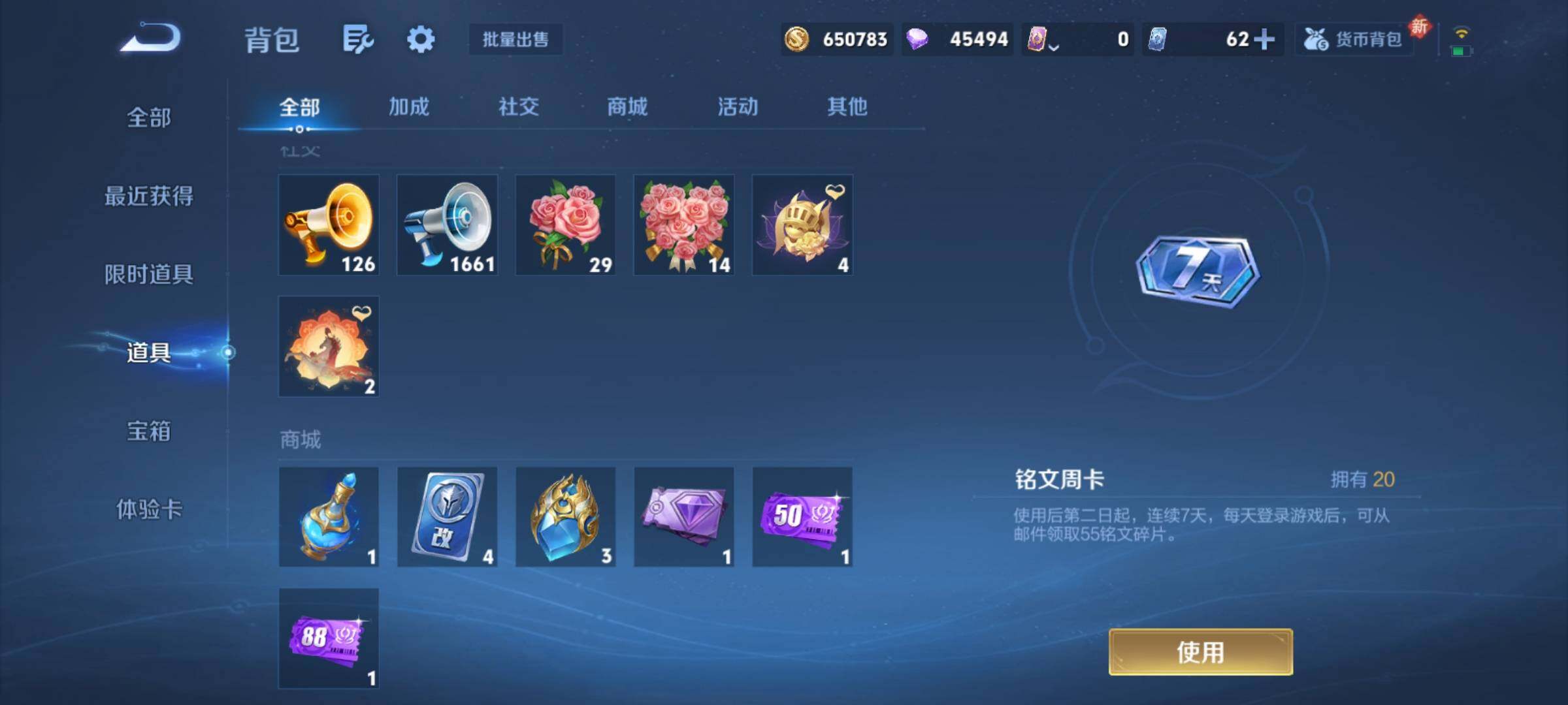 WZCMY4197991王者荣耀账号详情图29