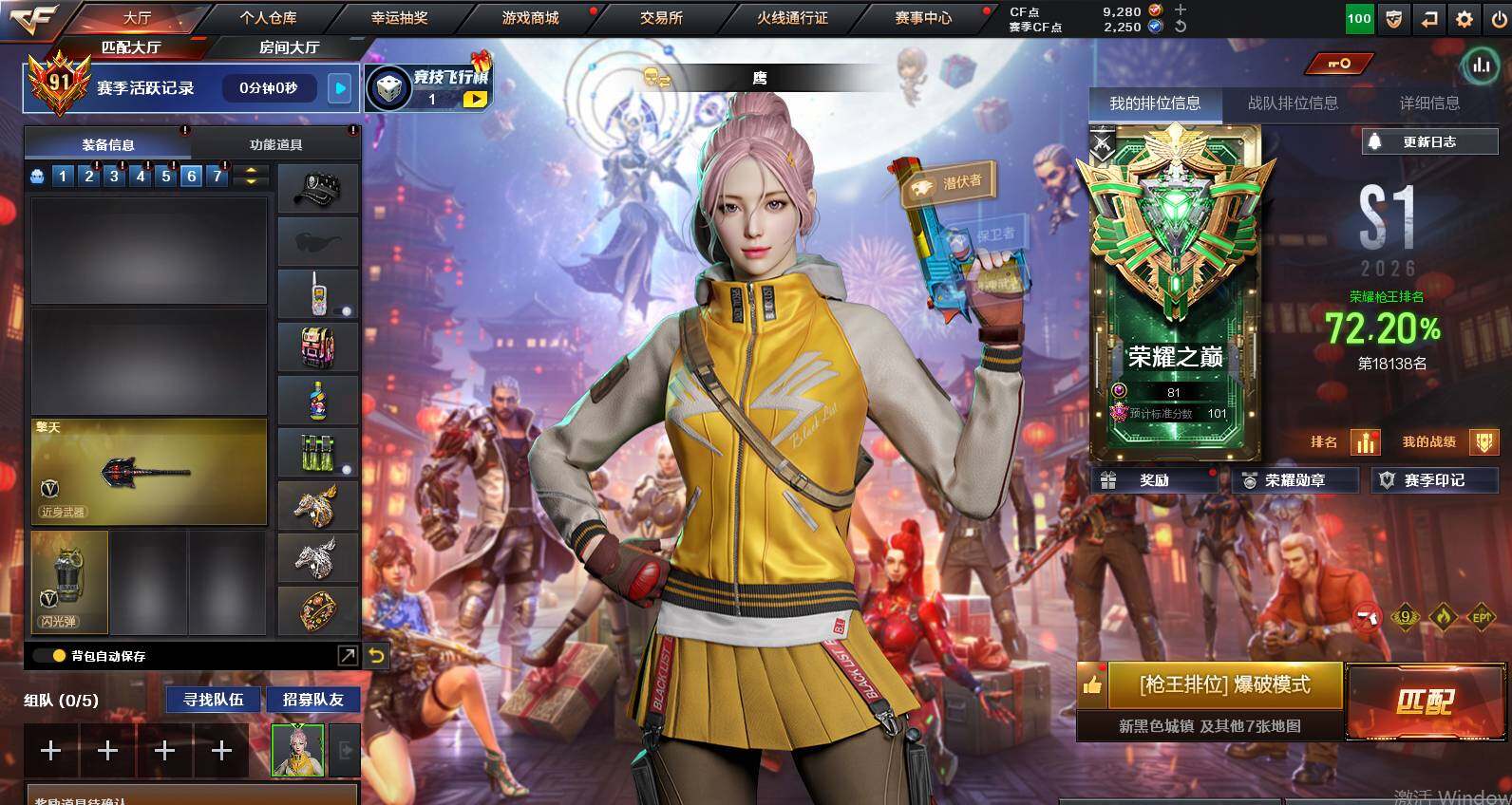 CFCMW453547穿越火线账号详情图4