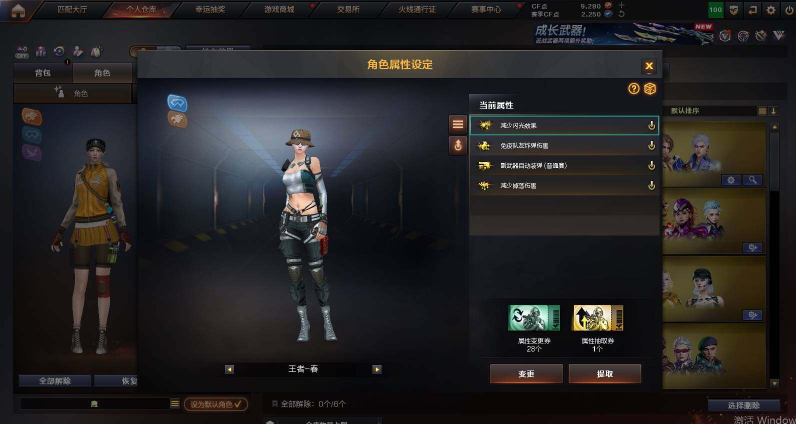 CFCMW453547穿越火线账号详情图5