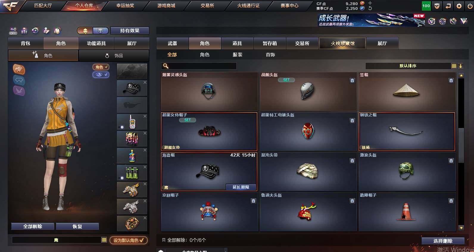 CFCMW453547穿越火线账号详情图6