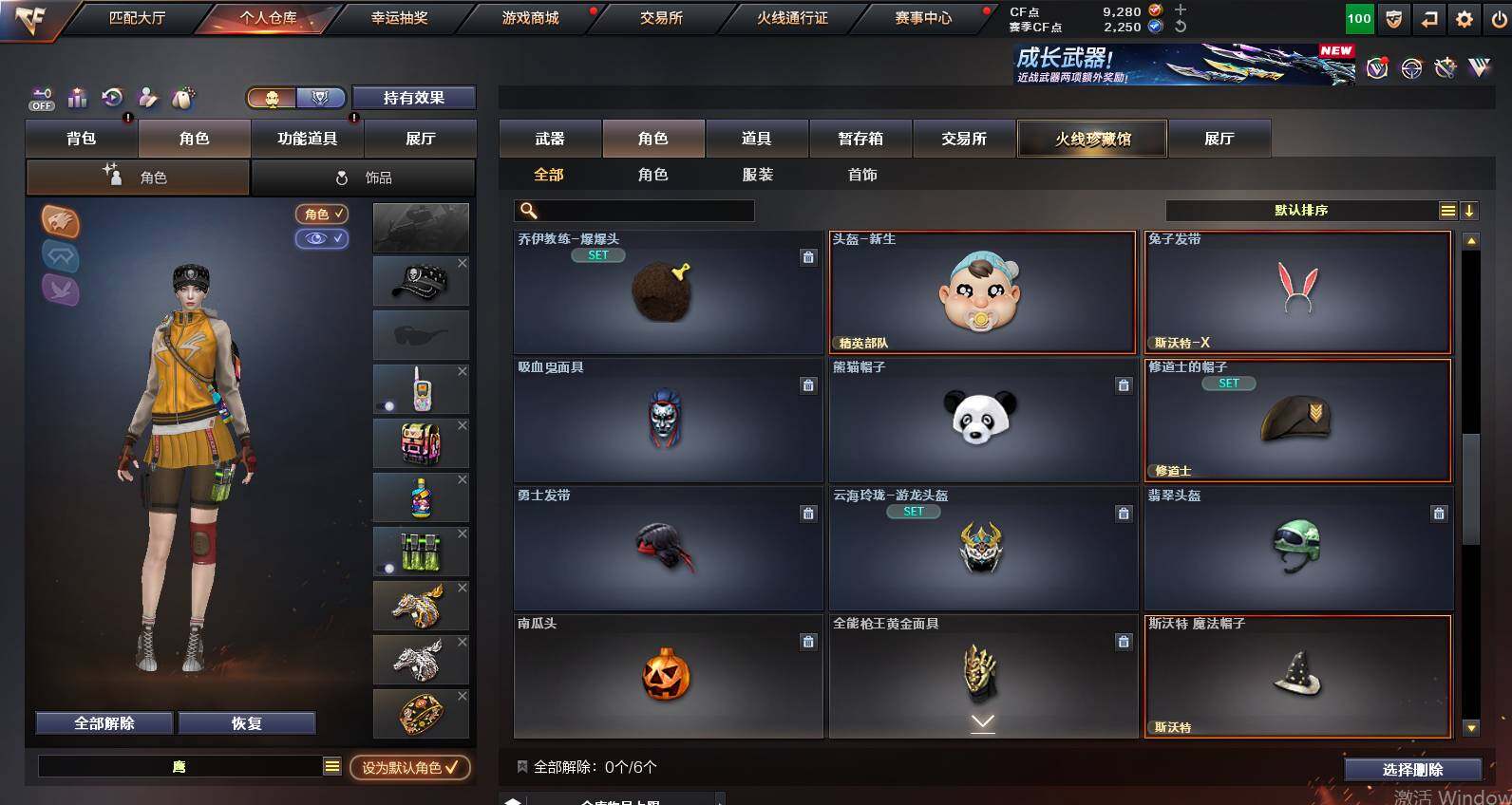 CFCMW453547穿越火线账号详情图7