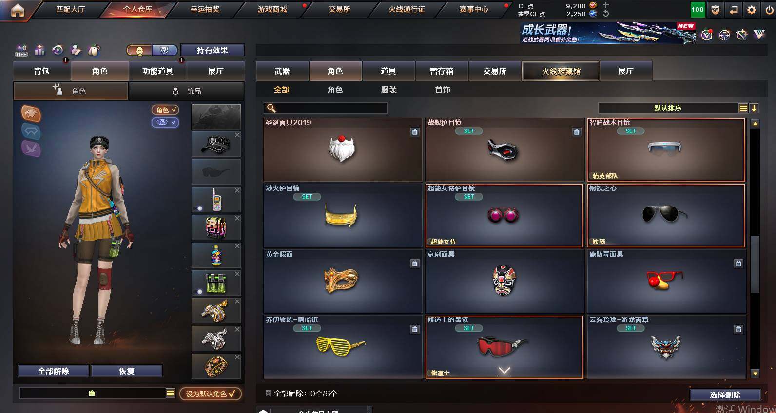 CFCMW453547穿越火线账号详情图8