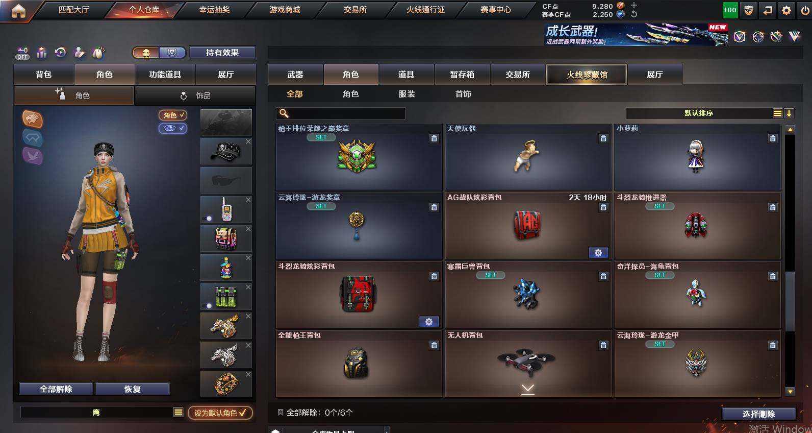 CFCMW453547穿越火线账号详情图9