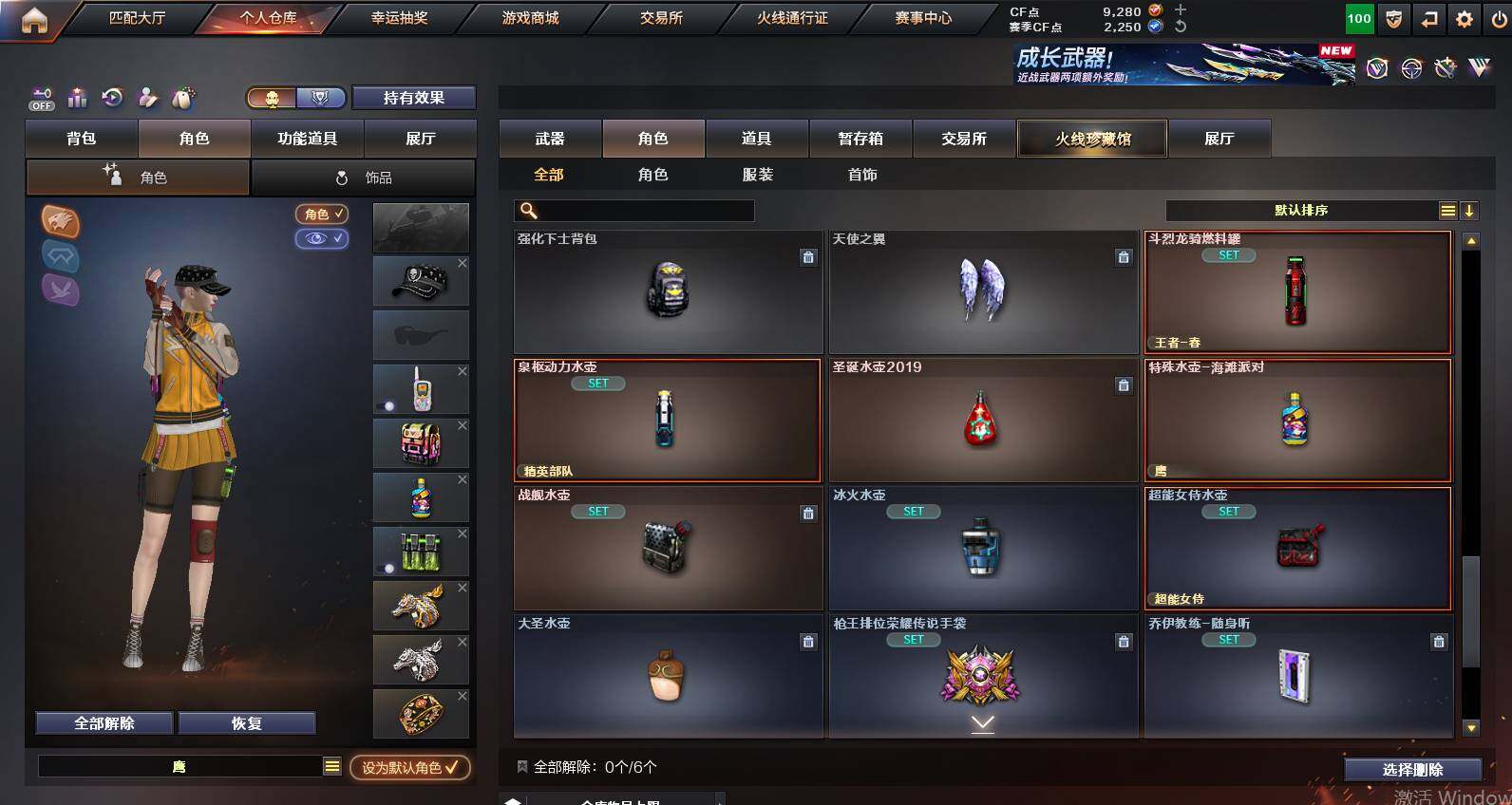 CFCMW453547穿越火线账号详情图10