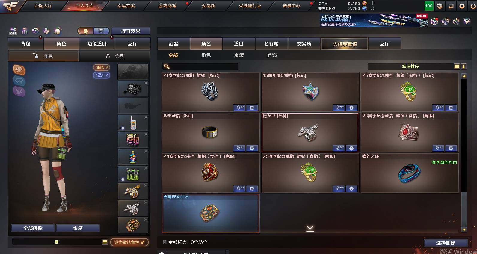 CFCMW453547穿越火线账号详情图12