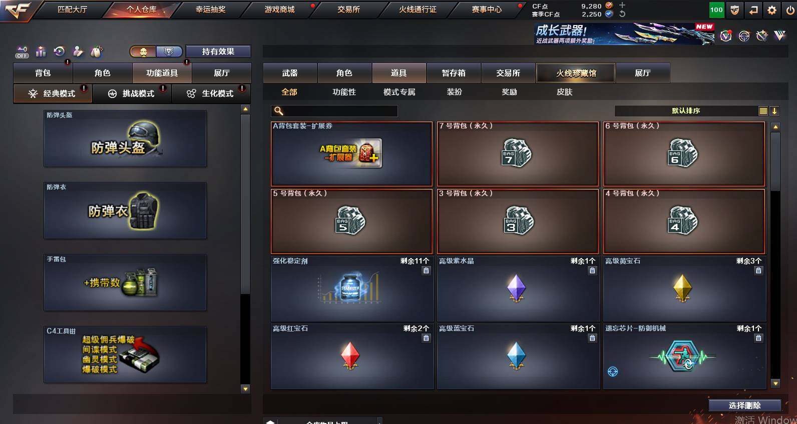 CFCMW453547穿越火线账号详情图13