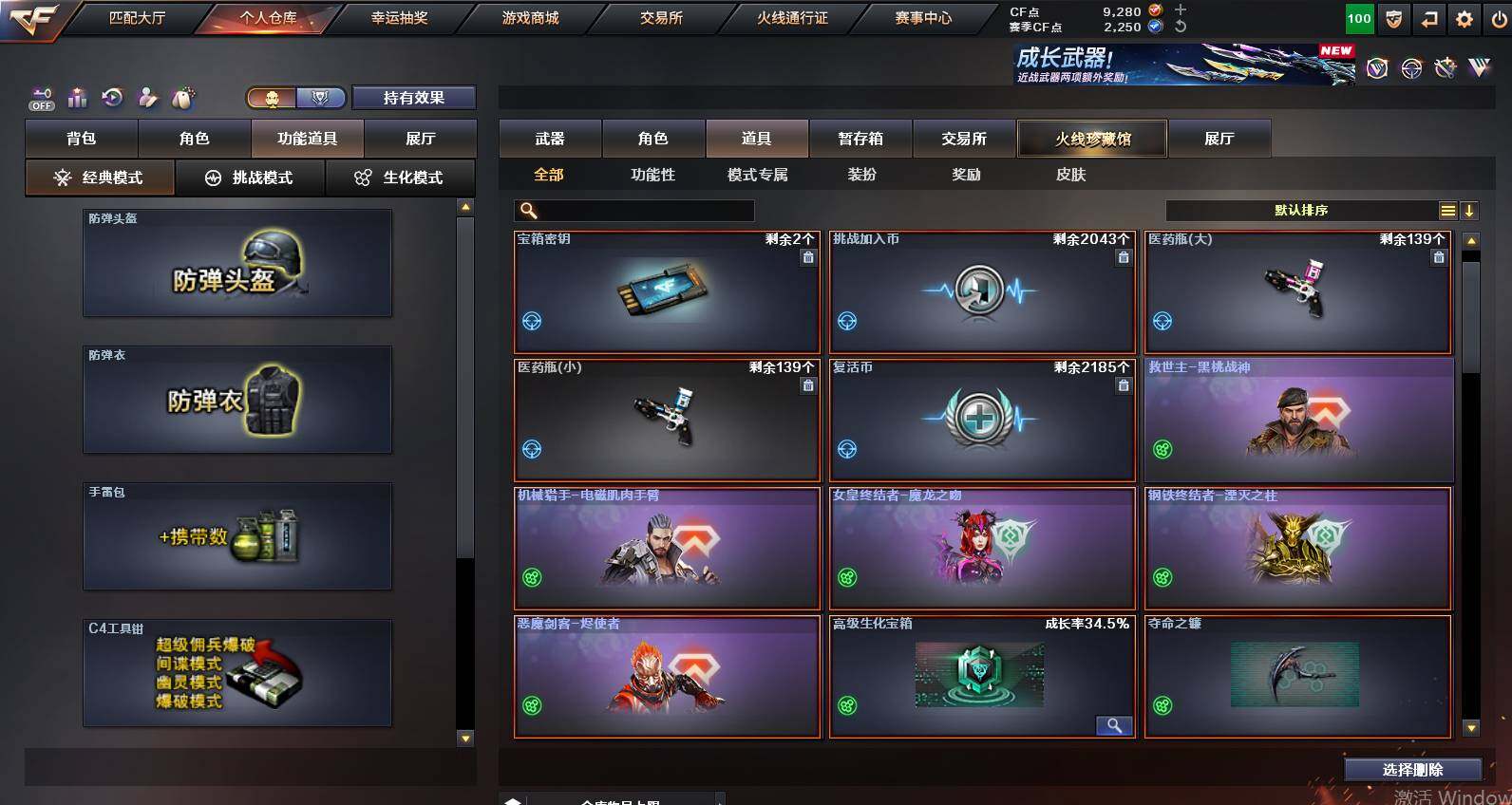 CFCMW453547穿越火线账号详情图14