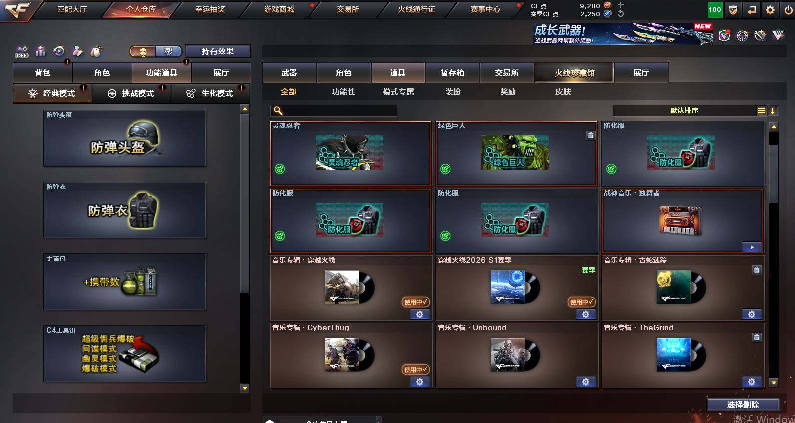 CFCMW453547穿越火线账号详情图15