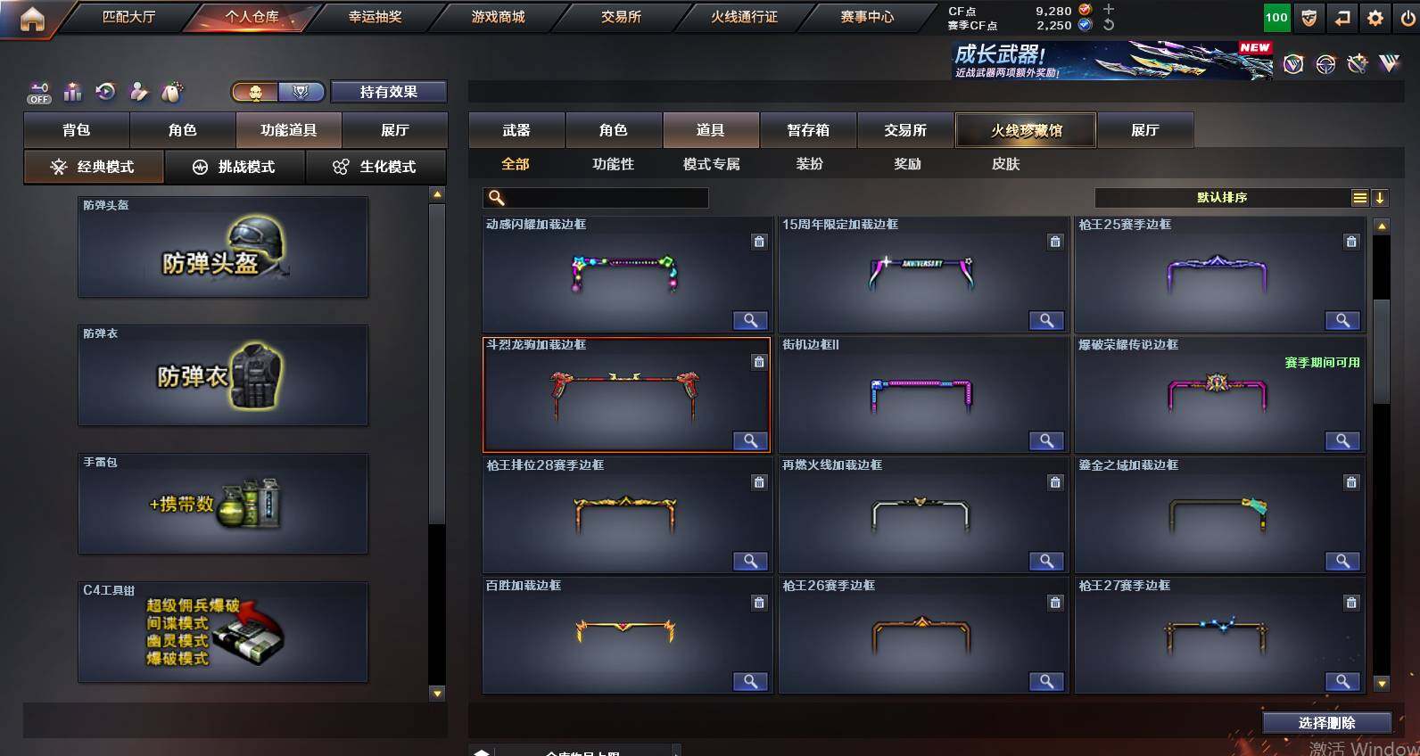 CFCMW453547穿越火线账号详情图18