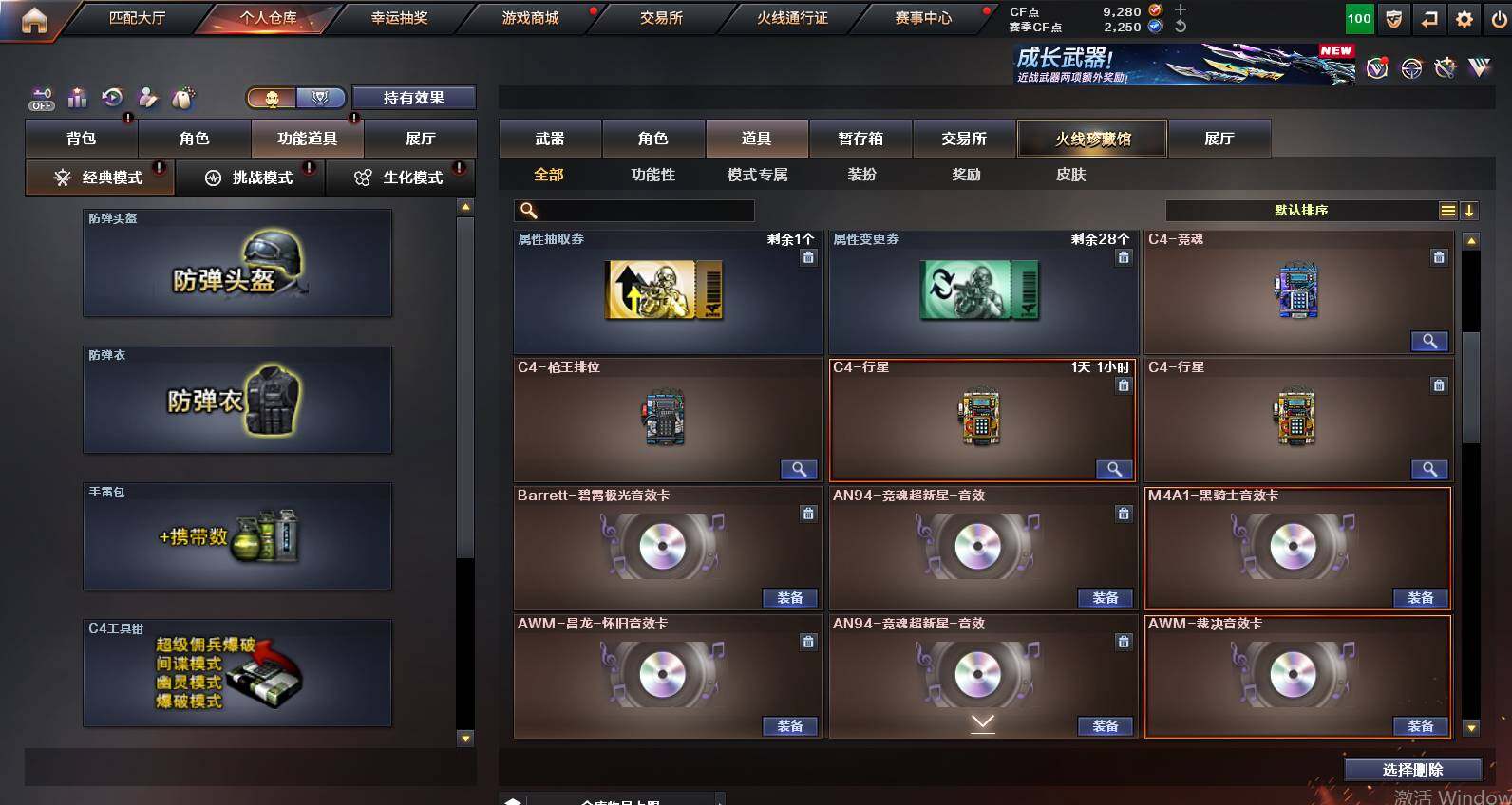 CFCMW453547穿越火线账号详情图19