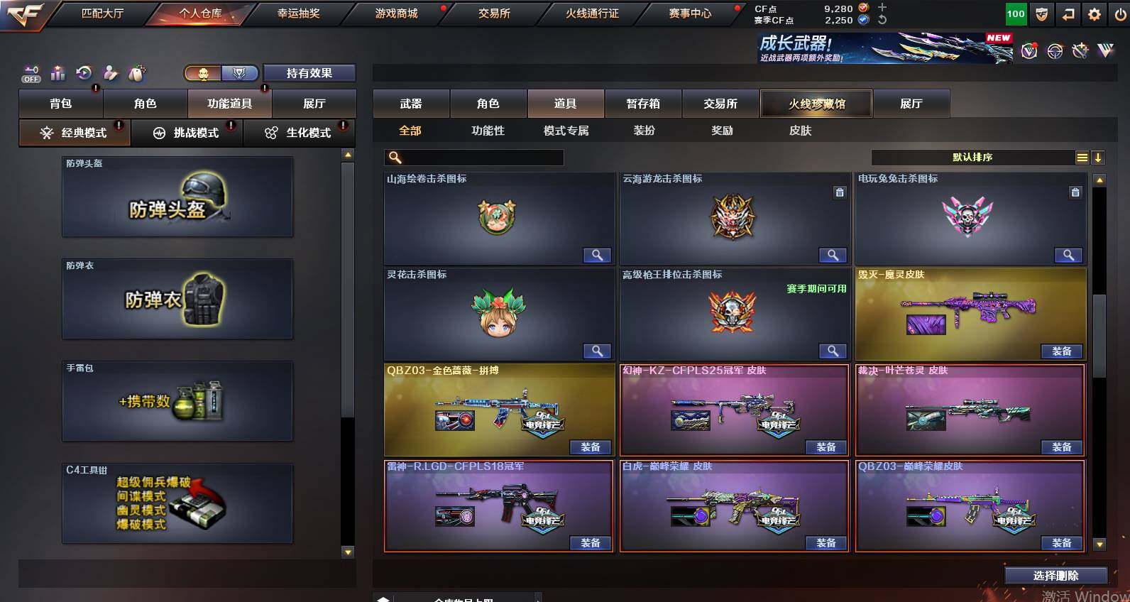 CFCMW453547穿越火线账号详情图24