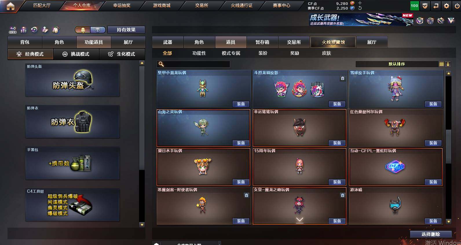 CFCMW453547穿越火线账号详情图26