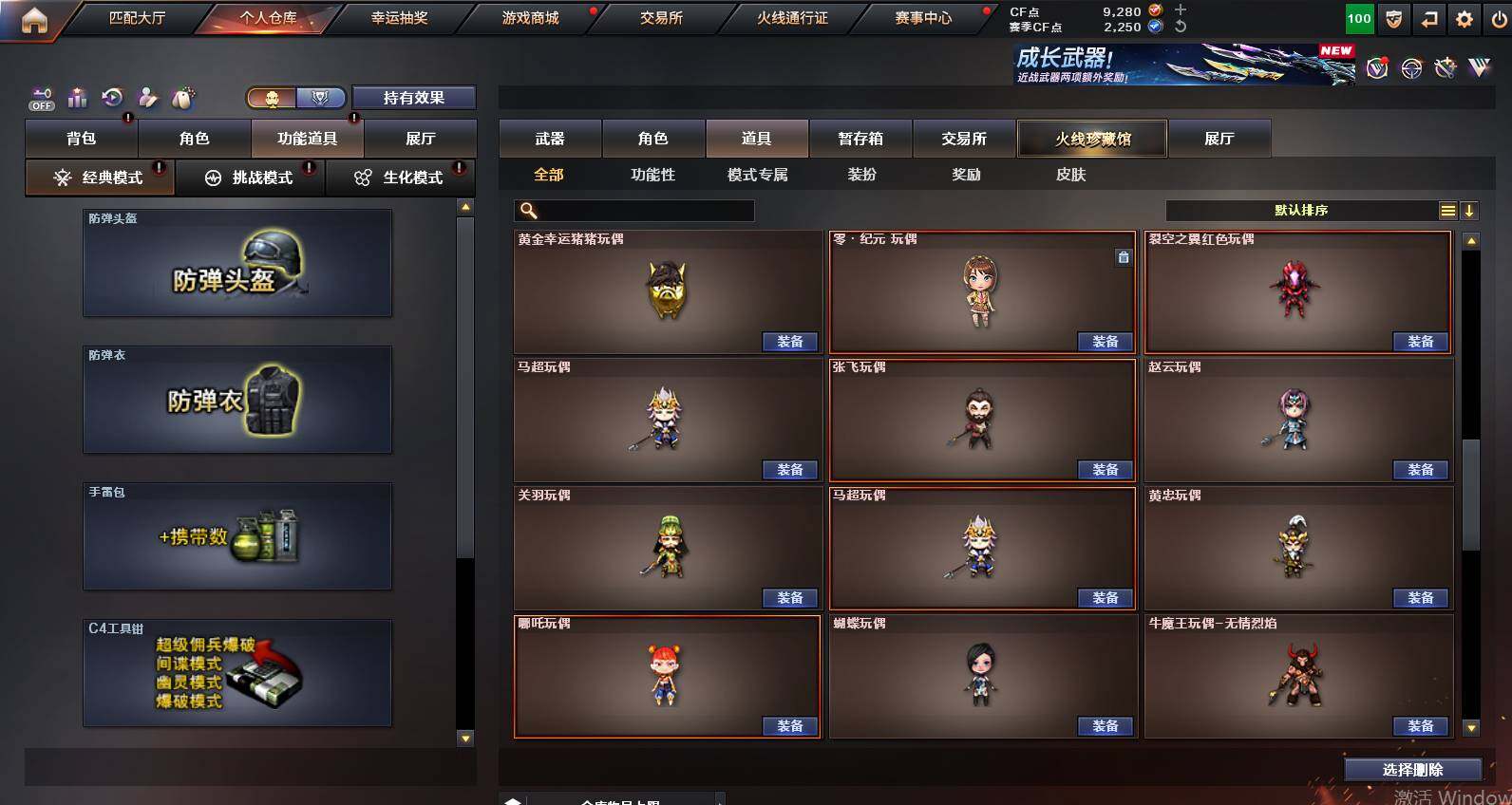 CFCMW453547穿越火线账号详情图27