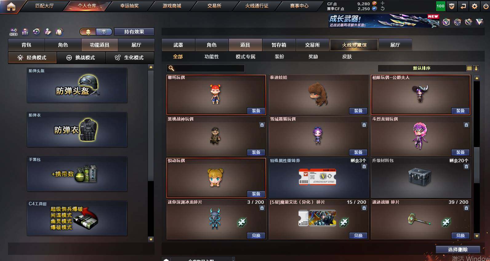 CFCMW453547穿越火线账号详情图28